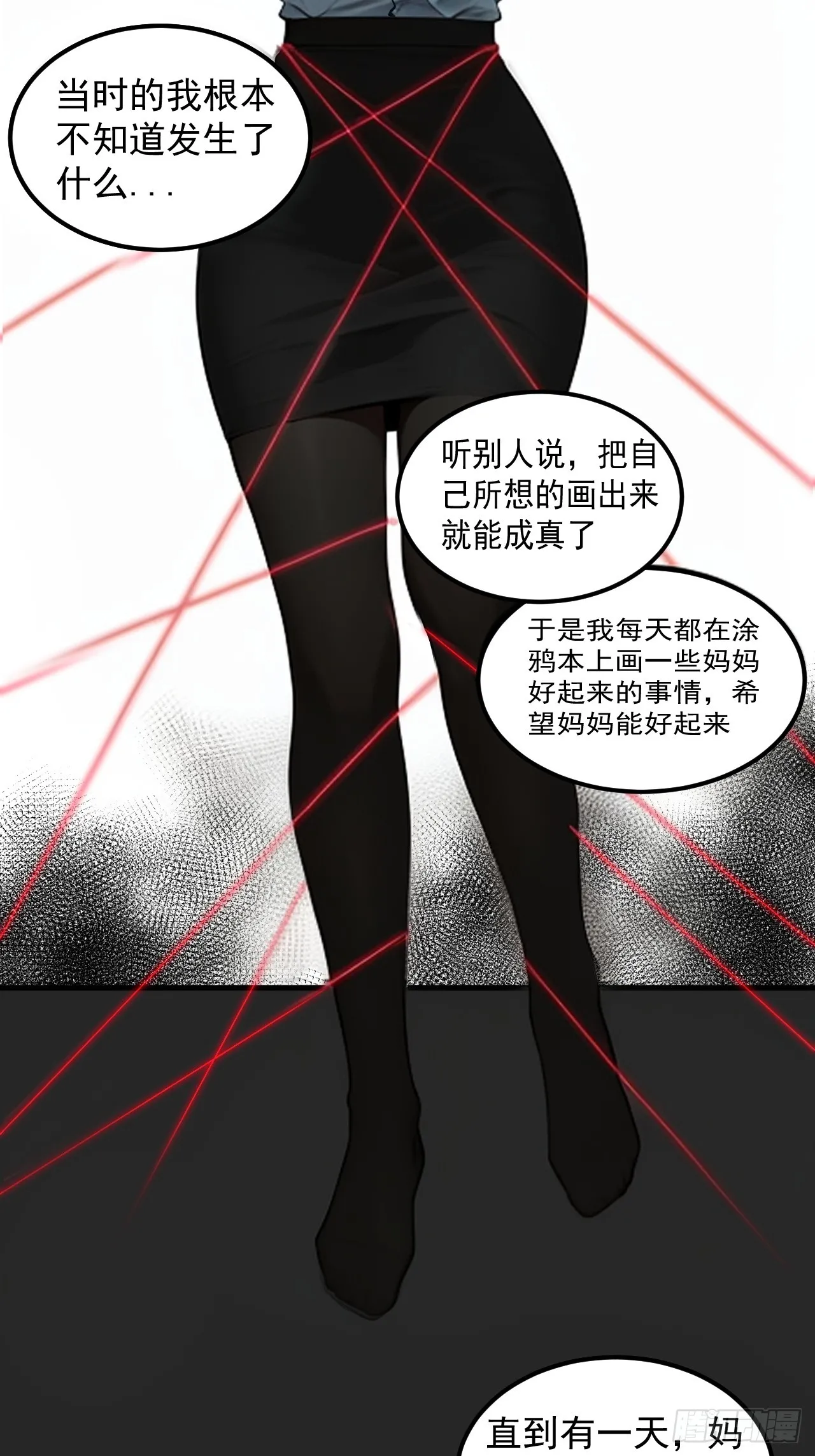 第35单：九命猫 11 第27页