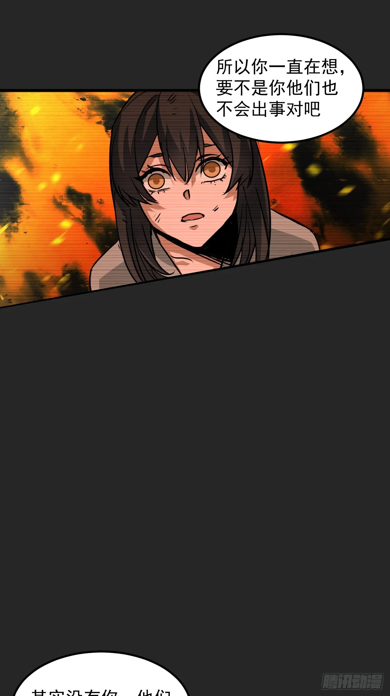 第35单：九命猫 11 第31页
