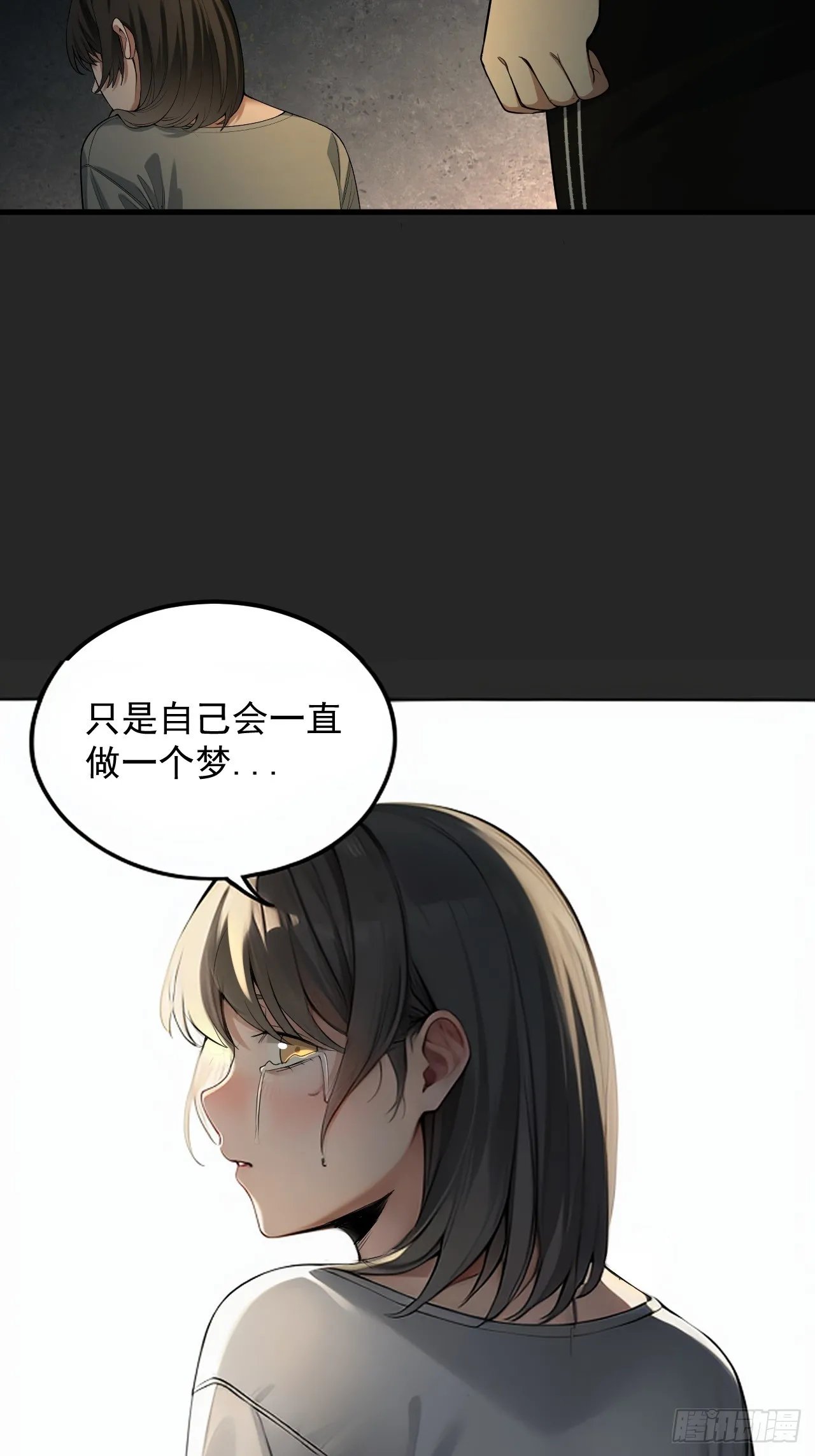 第35单：九命猫 11 第33页