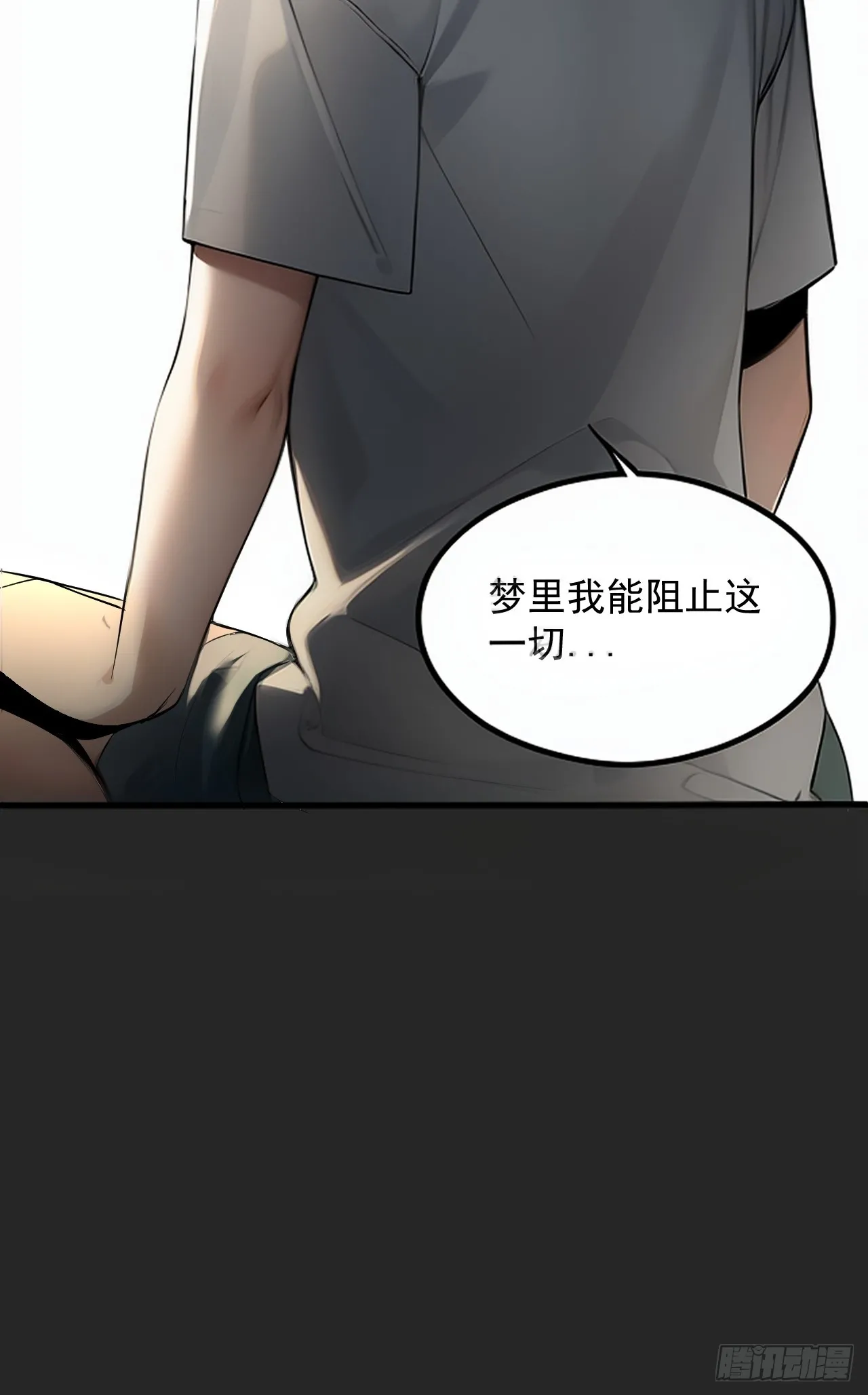 第35单：九命猫 11 第34页
