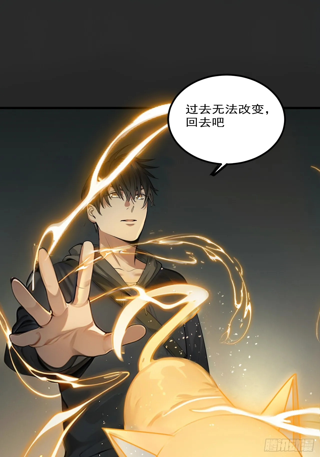 第35单：九命猫 11 第35页