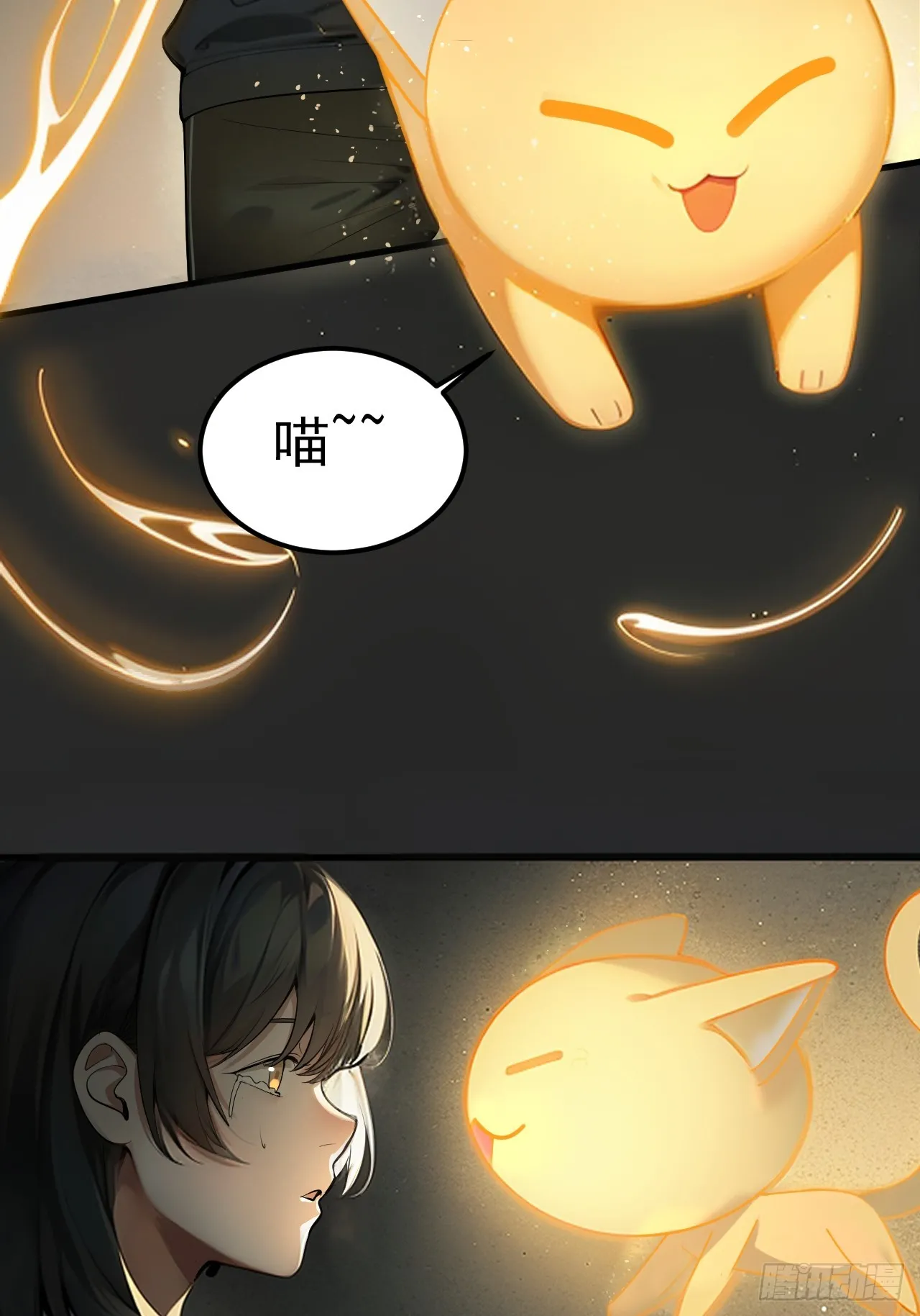 第35单：九命猫 11 第36页