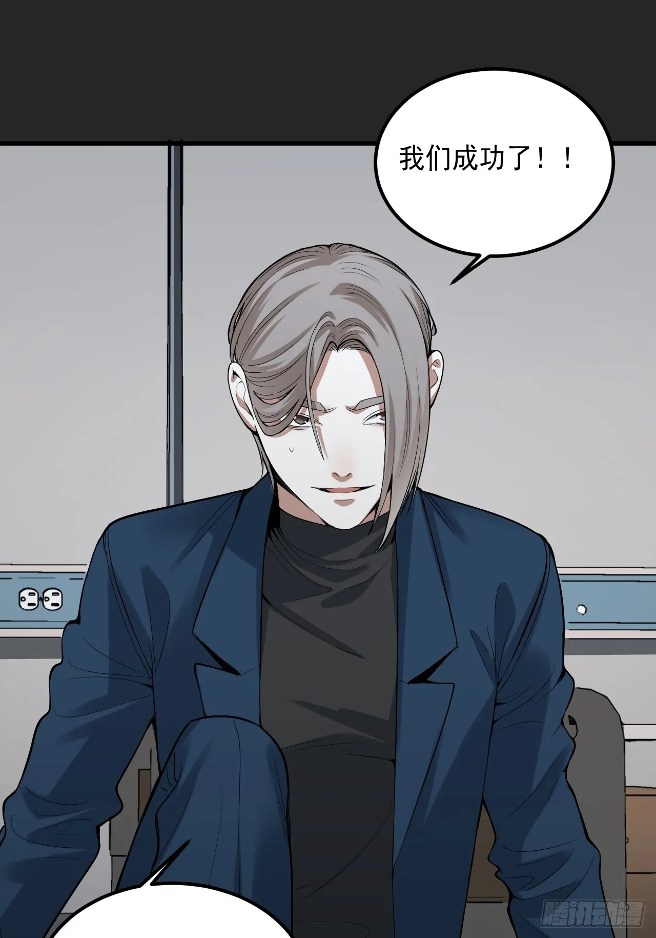 第35单：九命猫 11 第42页