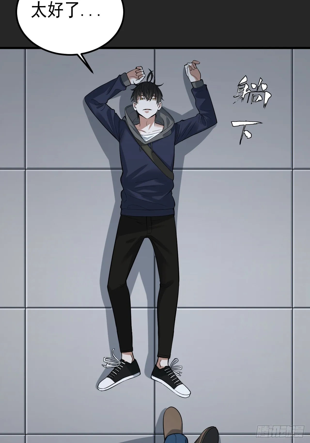 第35单：九命猫 11 第44页