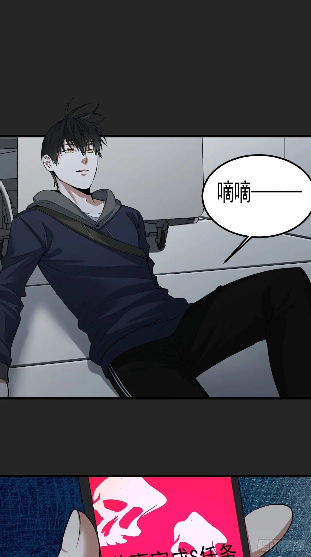 第35单：九命猫 11 第46页