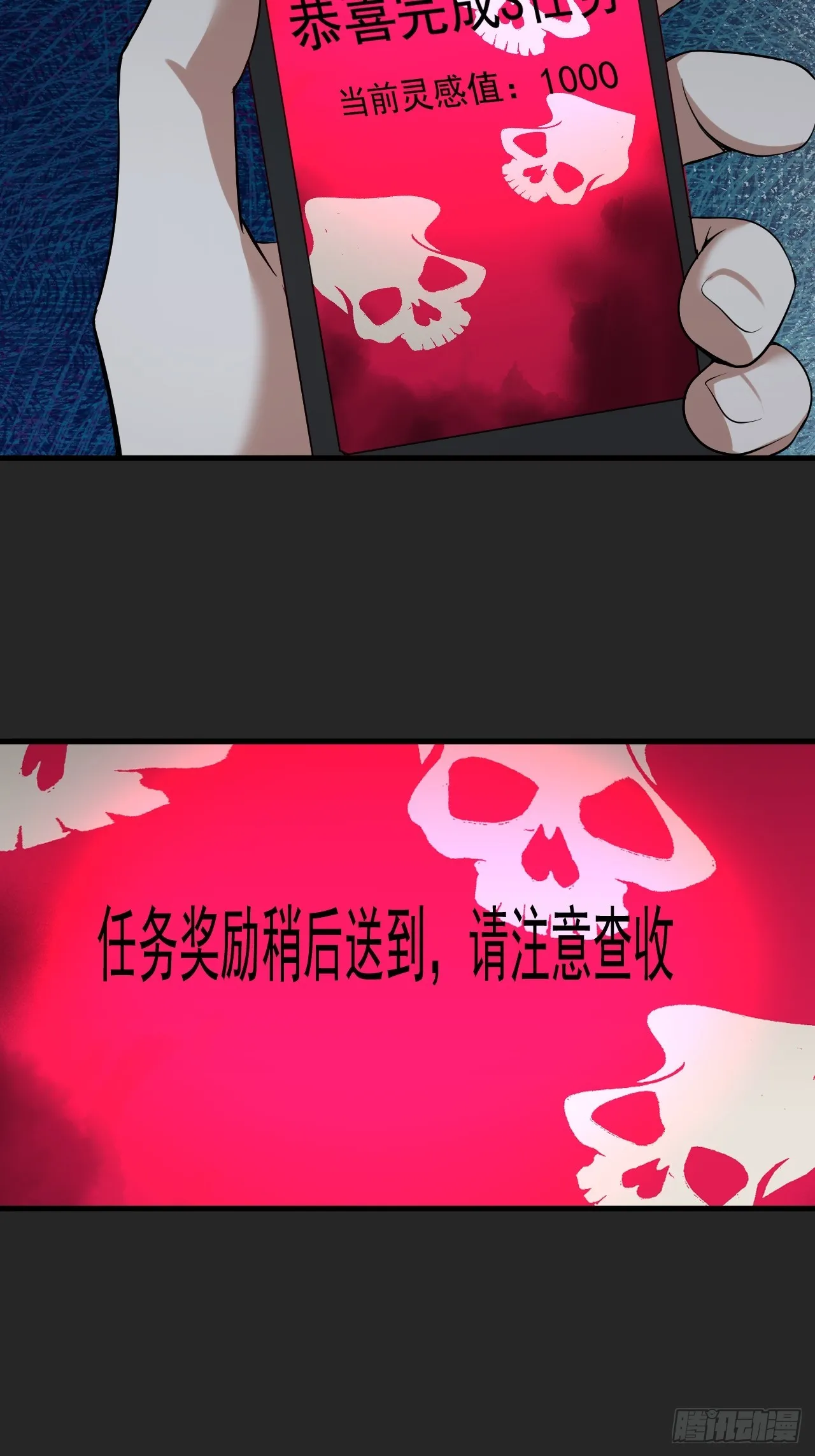 第35单：九命猫 11 第47页