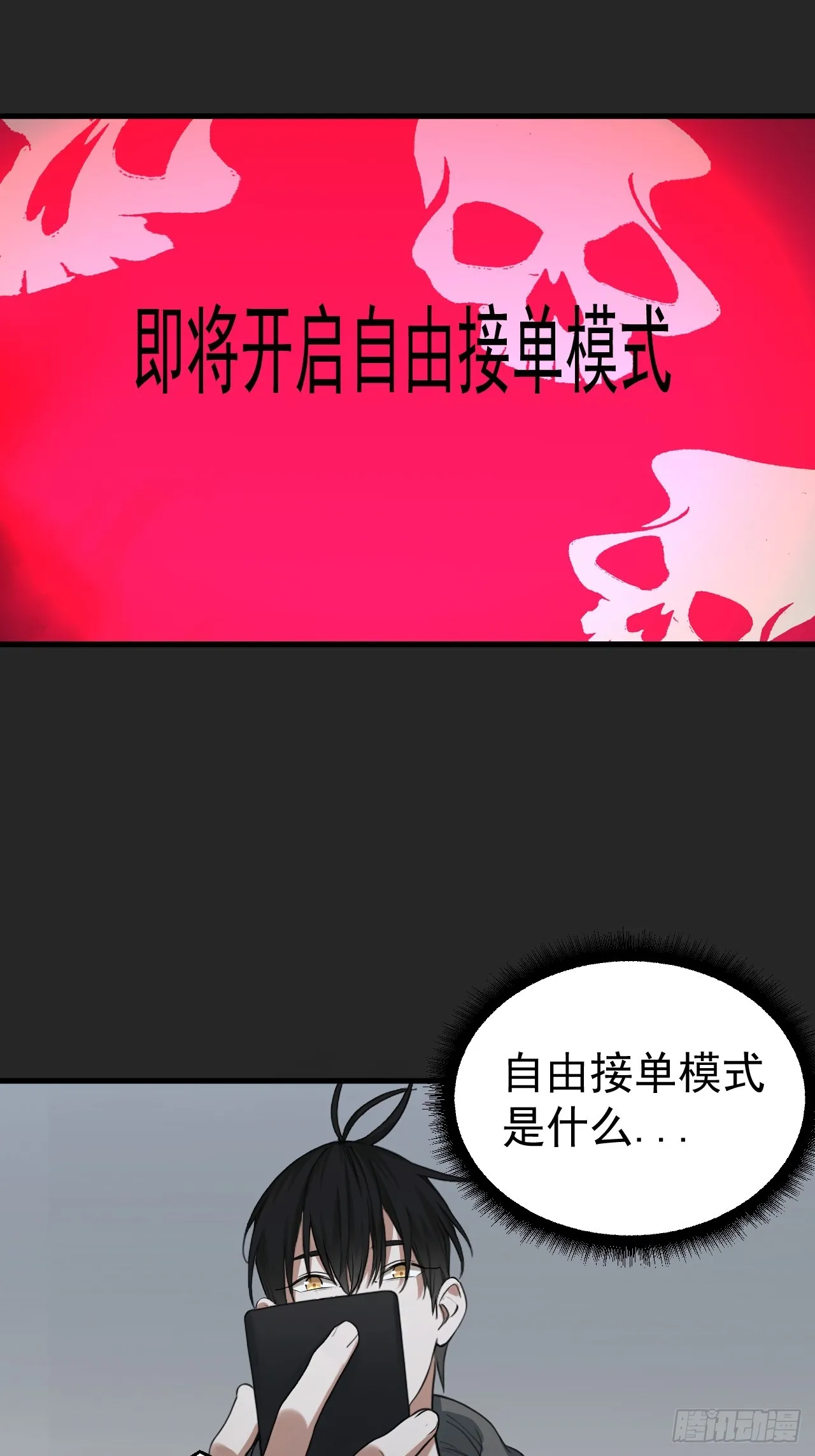 第35单：九命猫 11 第48页