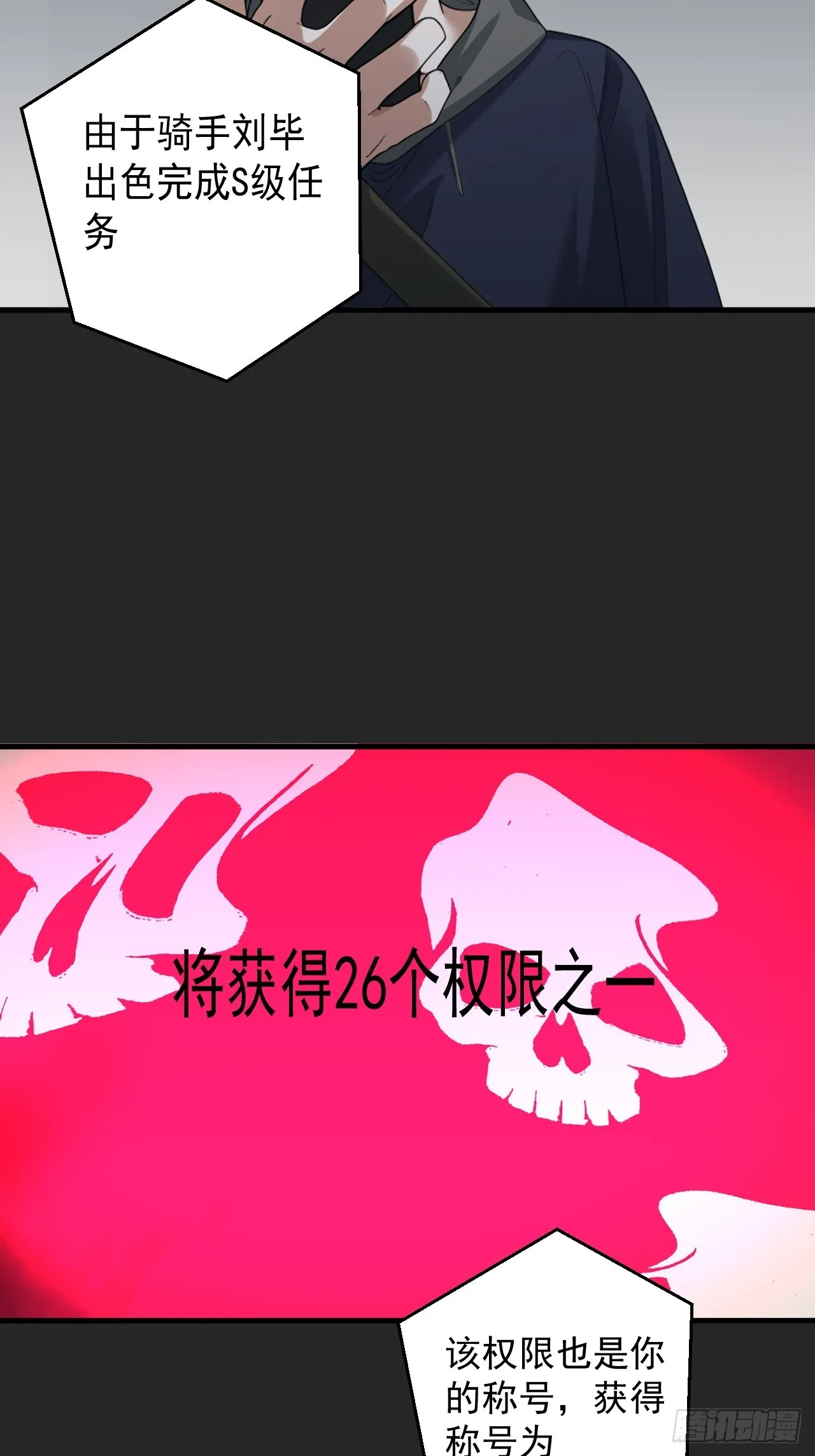 第35单：九命猫 11 第49页