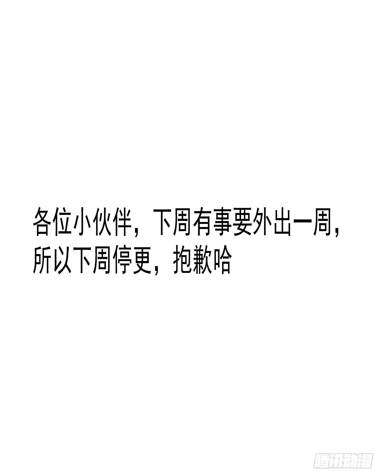 第35单：九命猫 11 第51页