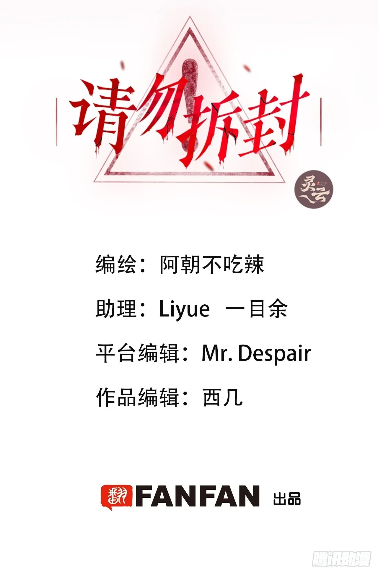 第36单：爱之刃 第2页