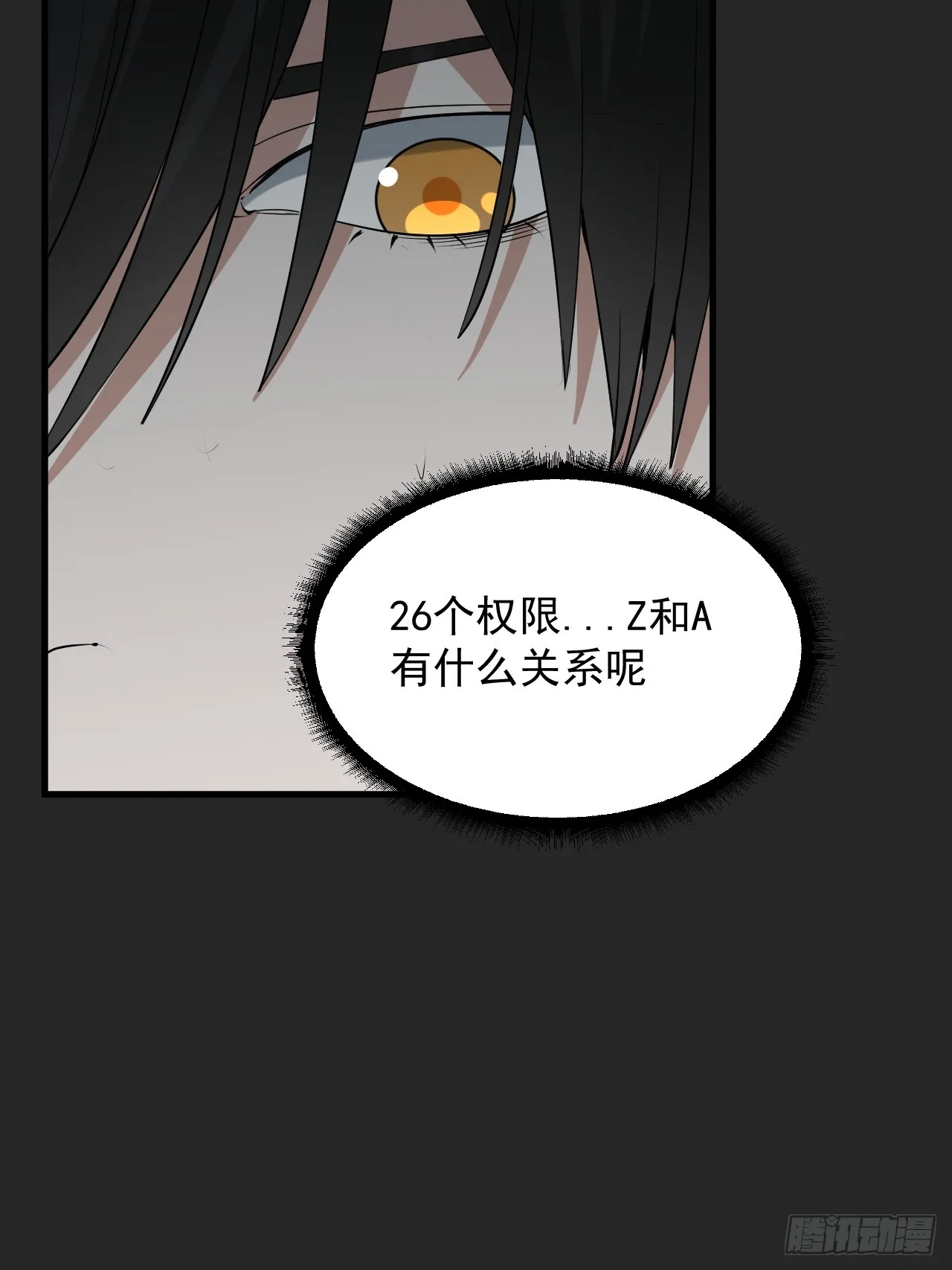 第36单：爱之刃 第4页