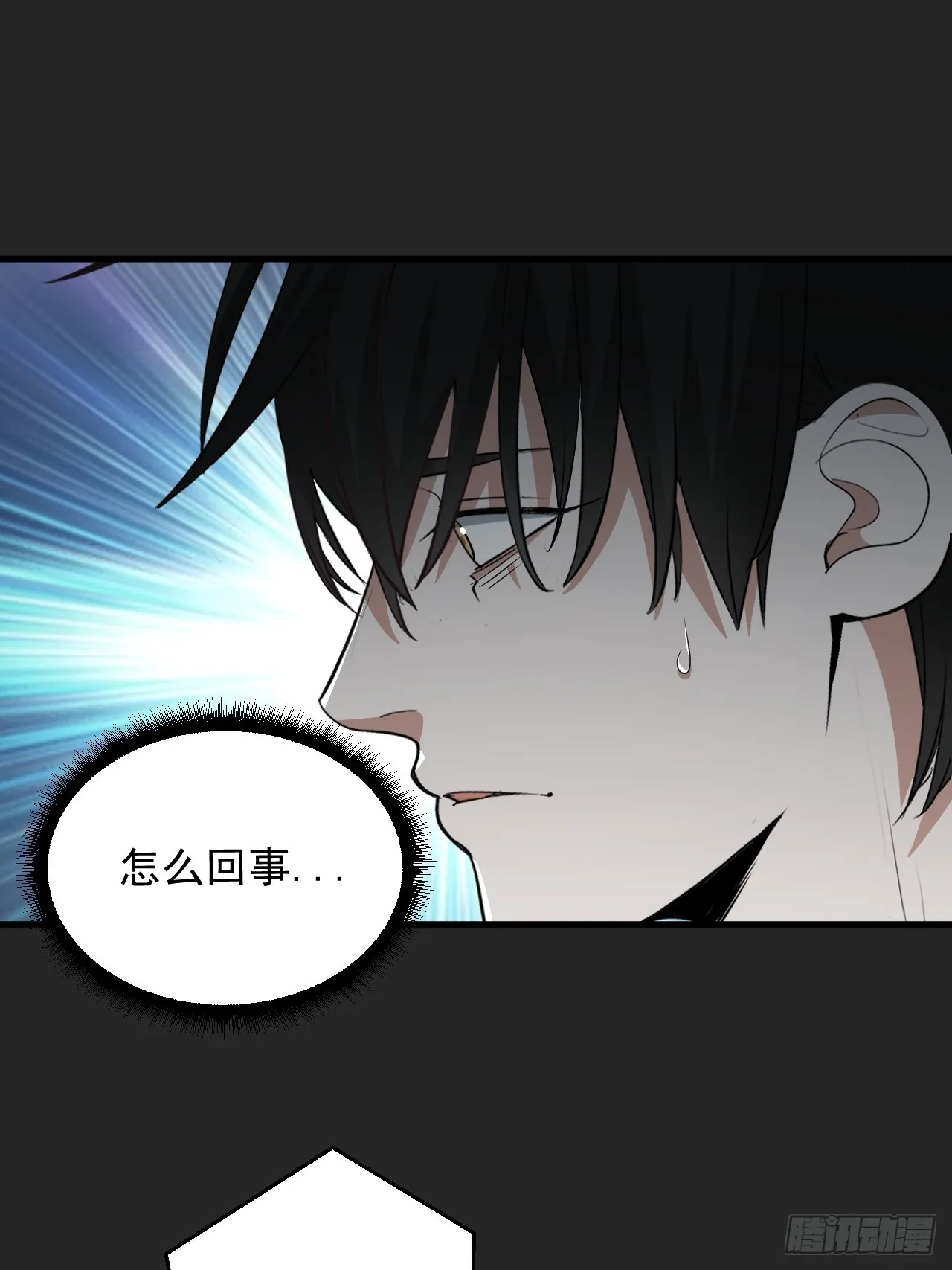 第36单：爱之刃 第6页