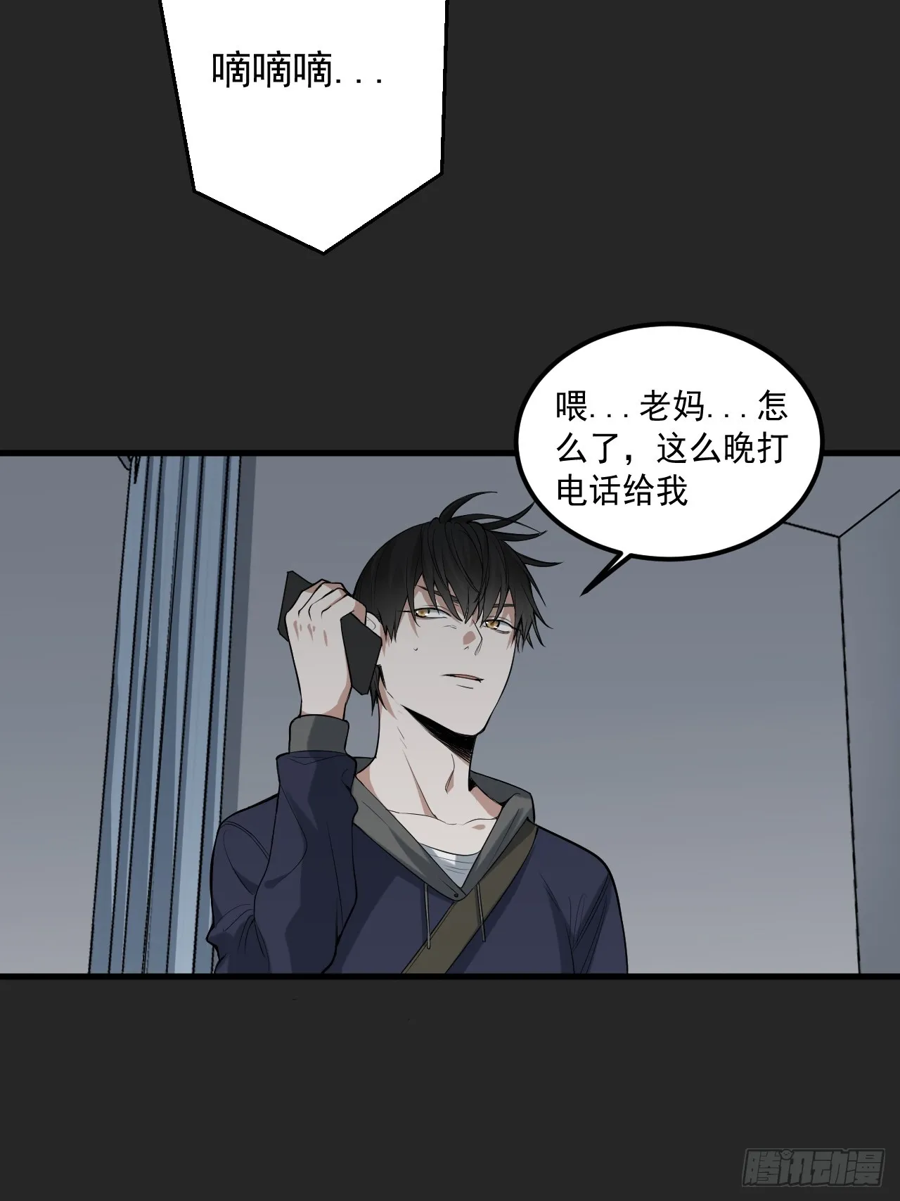 第36单：爱之刃 第7页