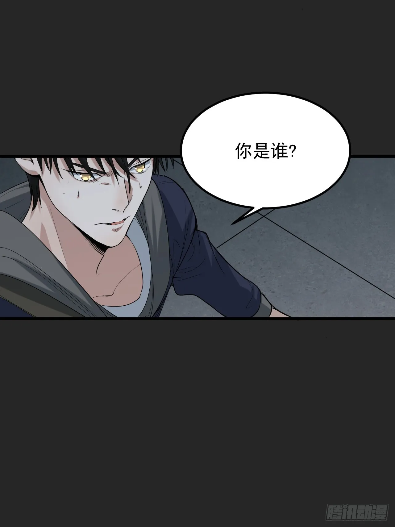 第36单：爱之刃 第21页