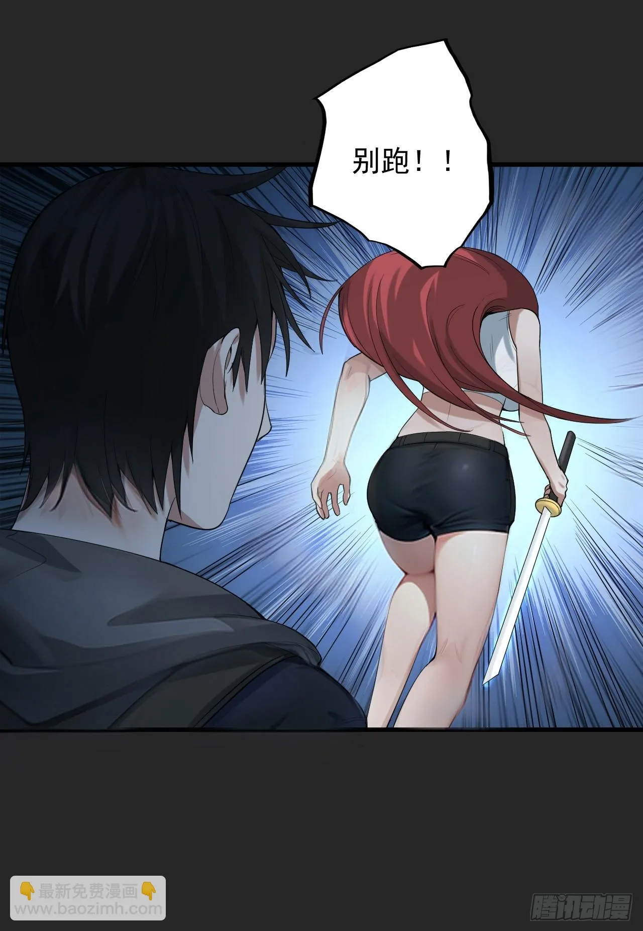 第36单：爱之刃 第22页