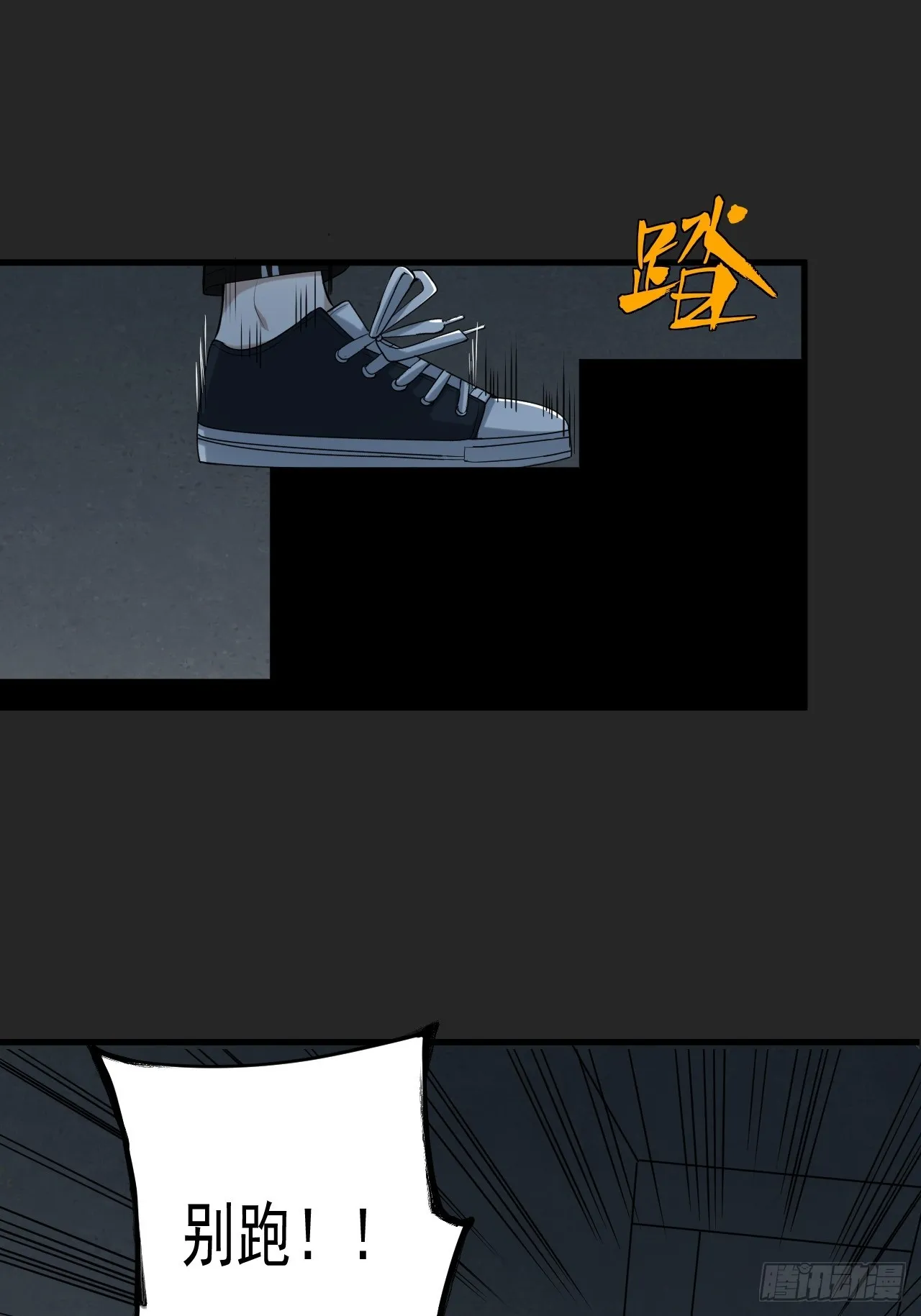 第36单：爱之刃 第23页