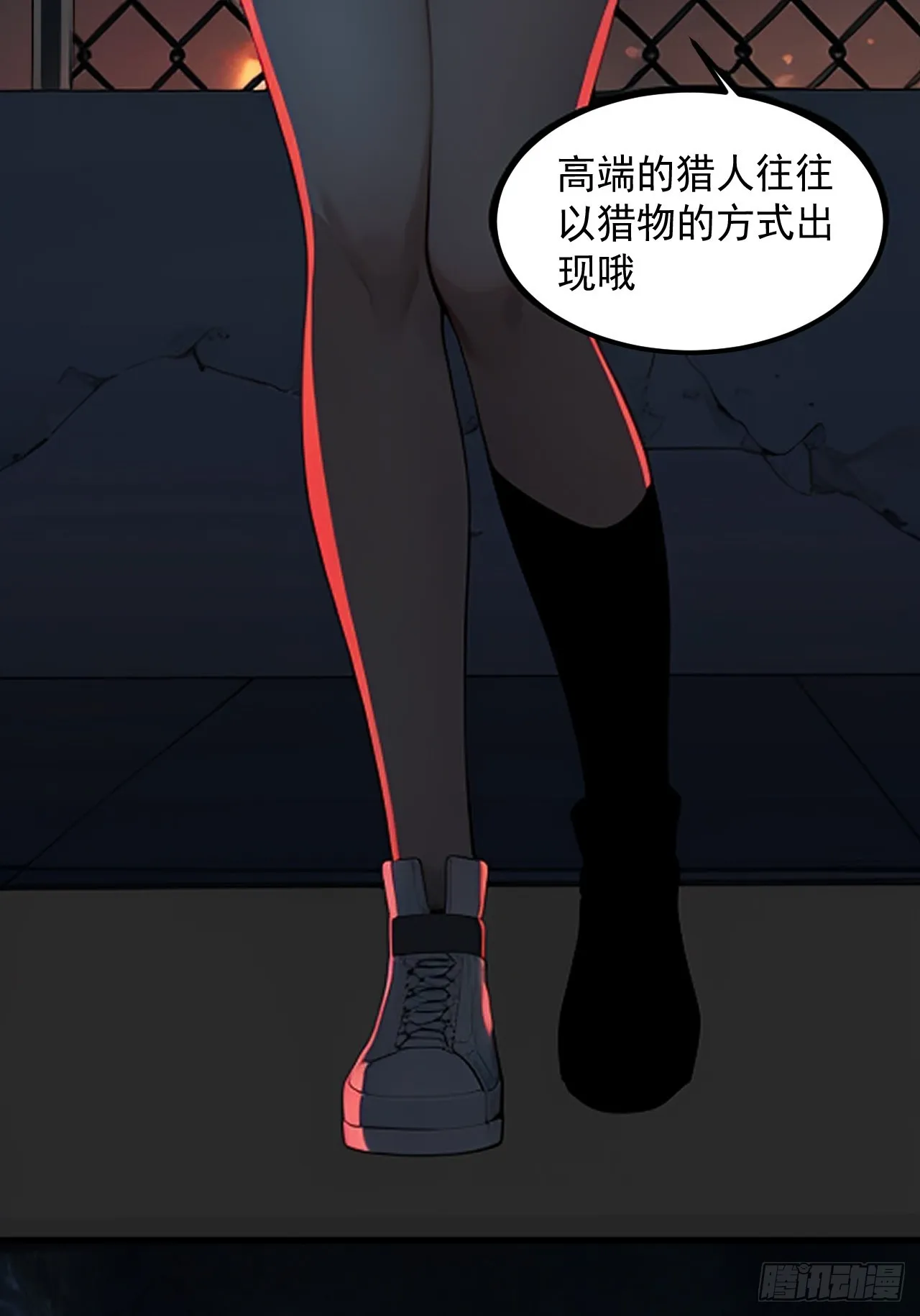 第36单：爱之刃 第29页