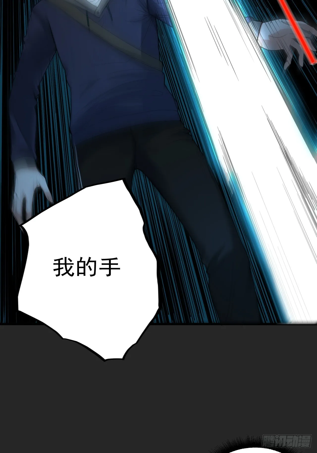 第36单：爱之刃 第40页