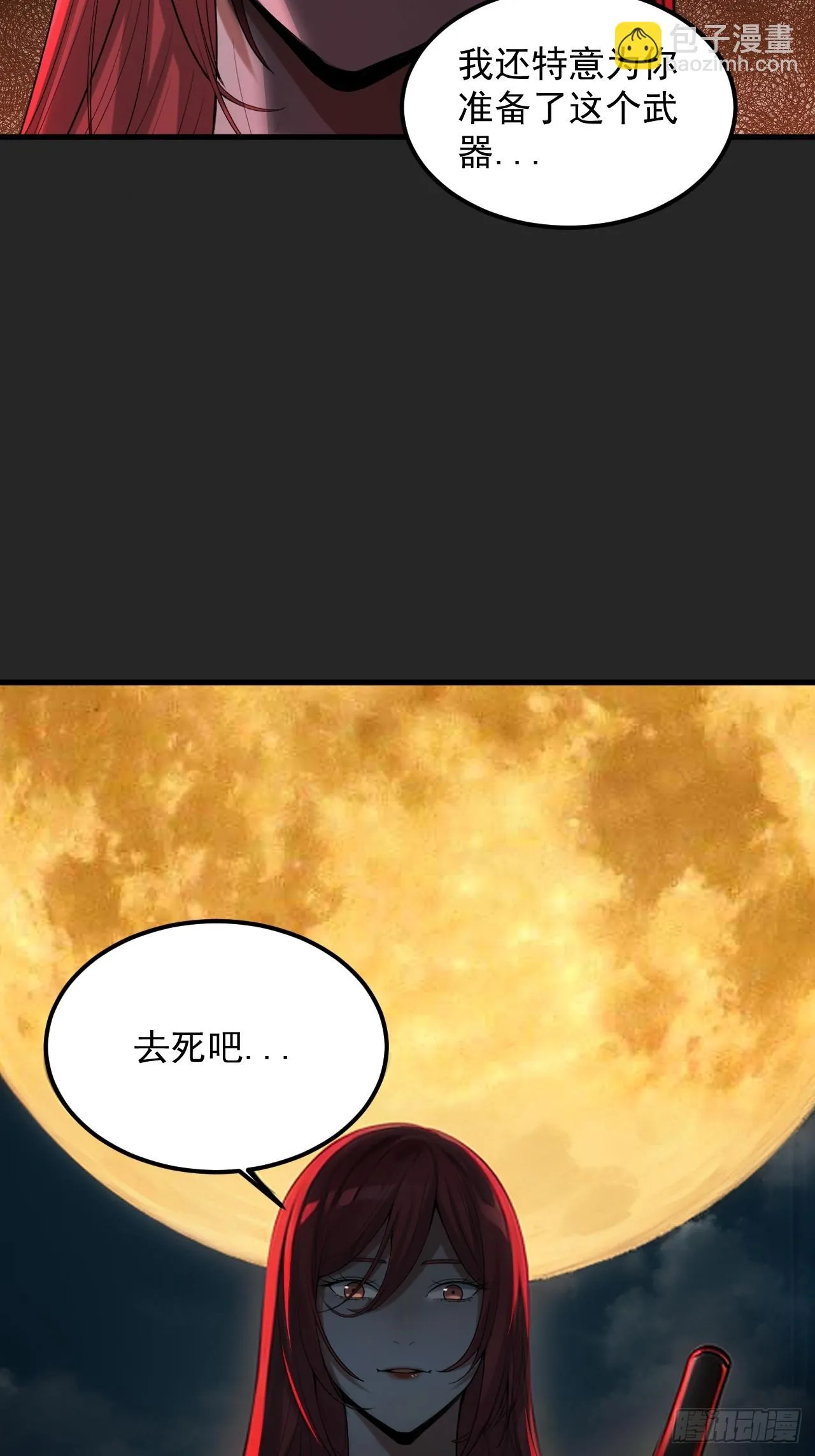 第36单：爱之刃 第48页