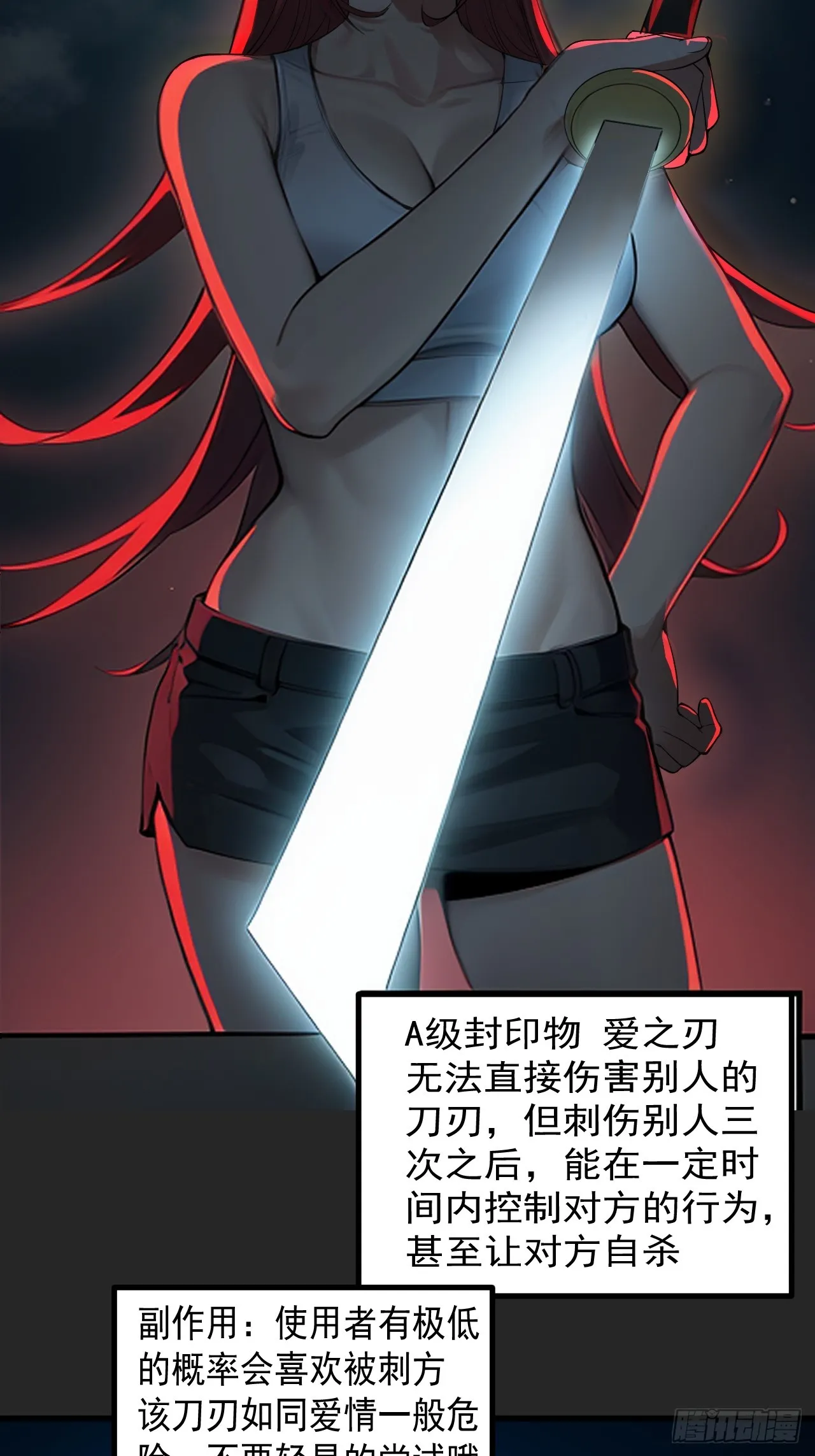 第36单：爱之刃 第49页