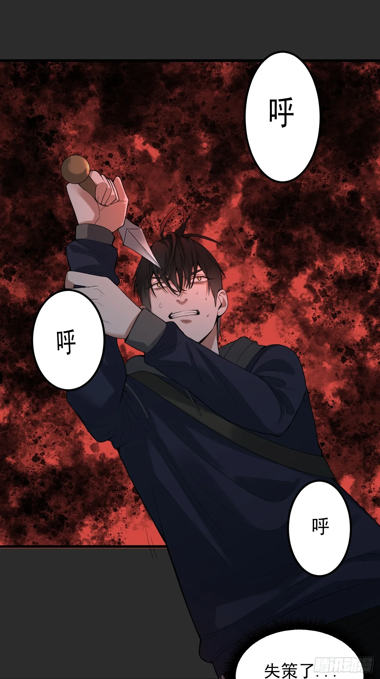 第37单 深藏不露 第3页