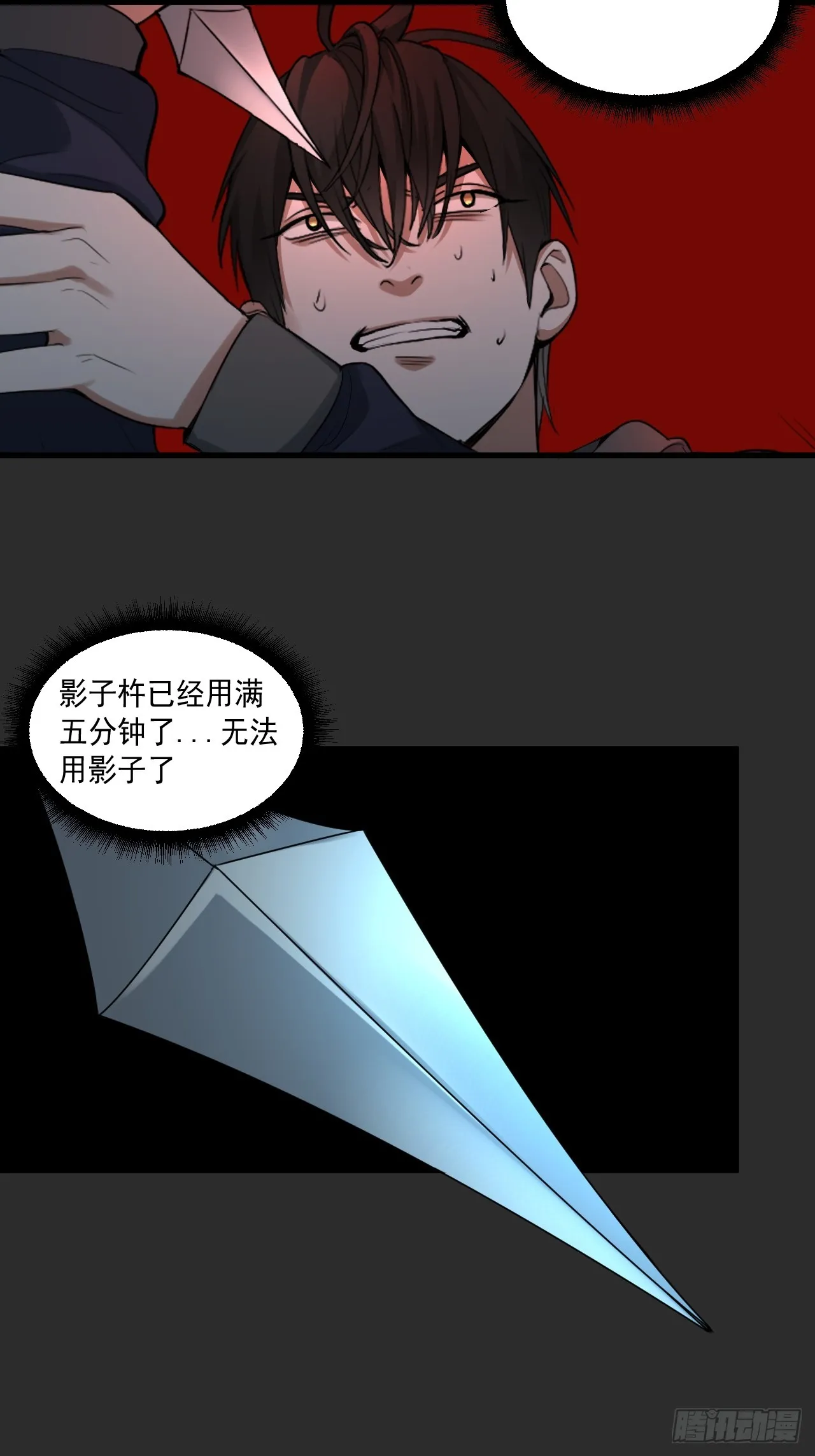第37单 深藏不露 第4页