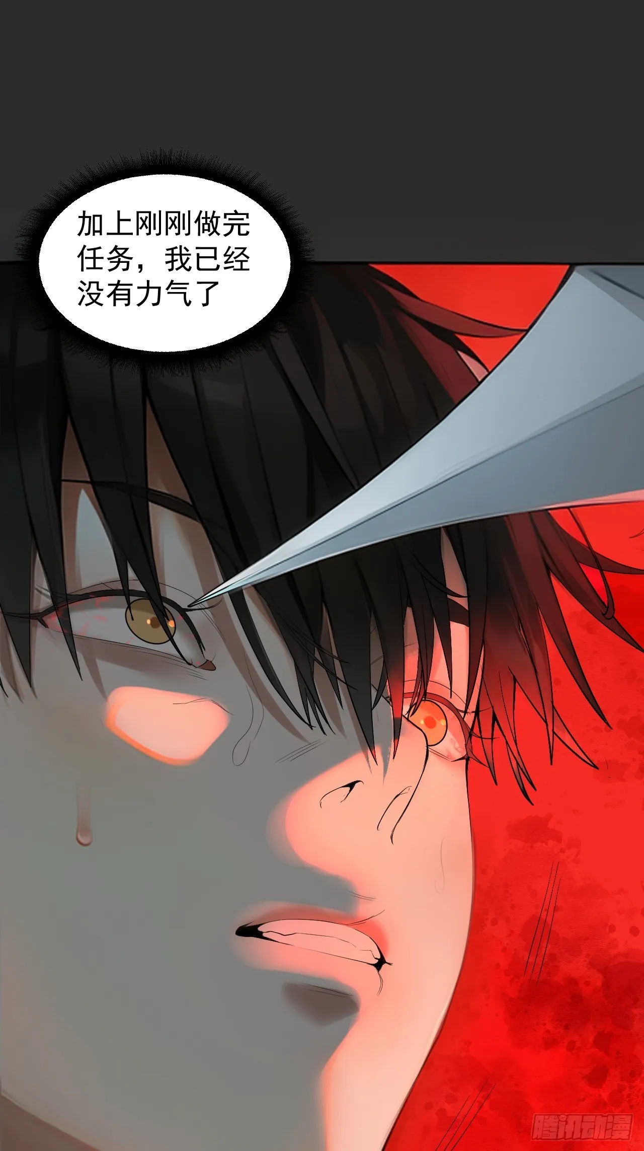 第37单 深藏不露 第5页