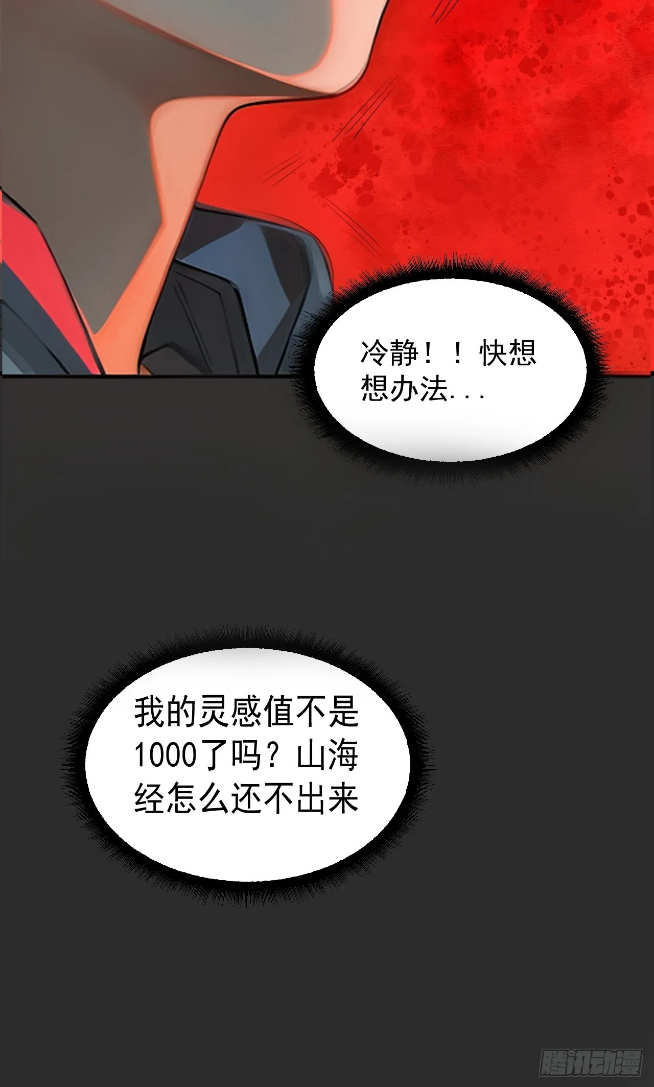 第37单 深藏不露 第6页