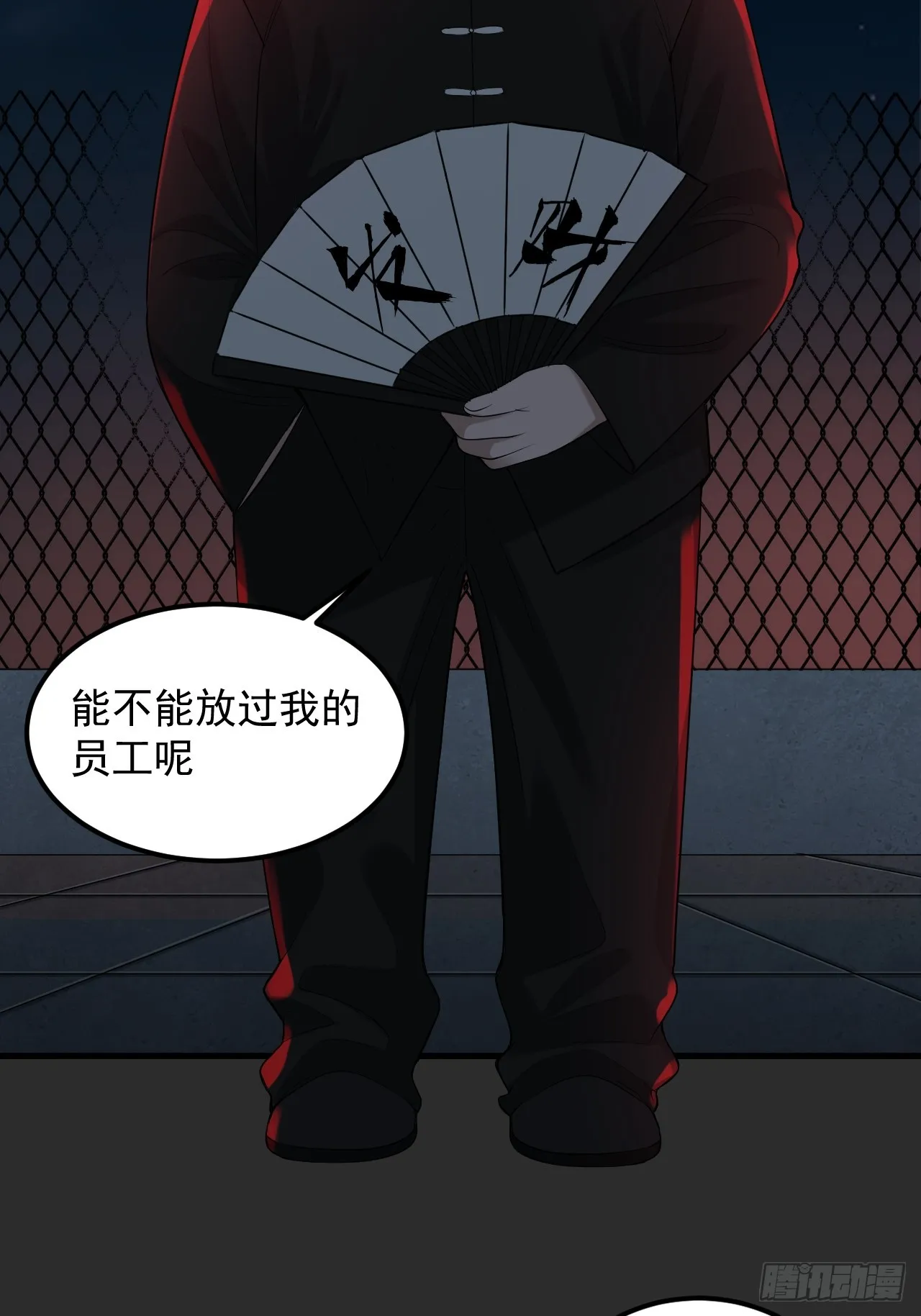 第37单 深藏不露 第11页