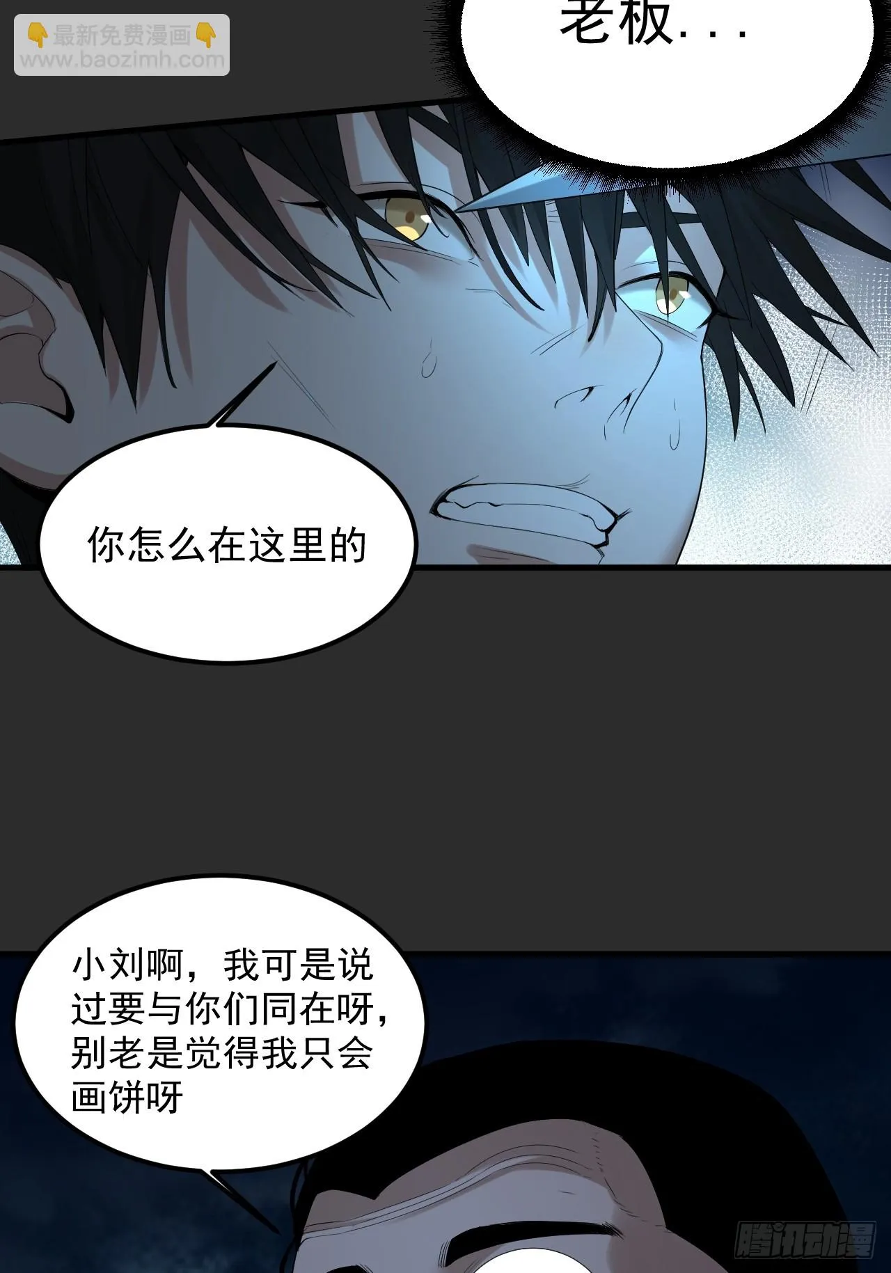 第37单 深藏不露 第13页