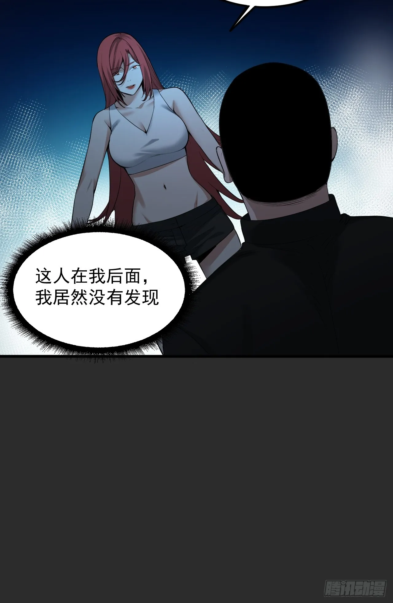 第37单 深藏不露 第15页