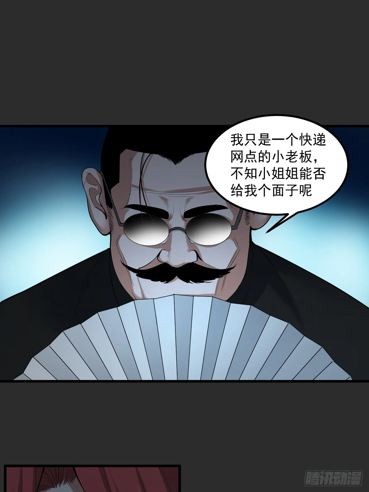 第37单 深藏不露 第16页