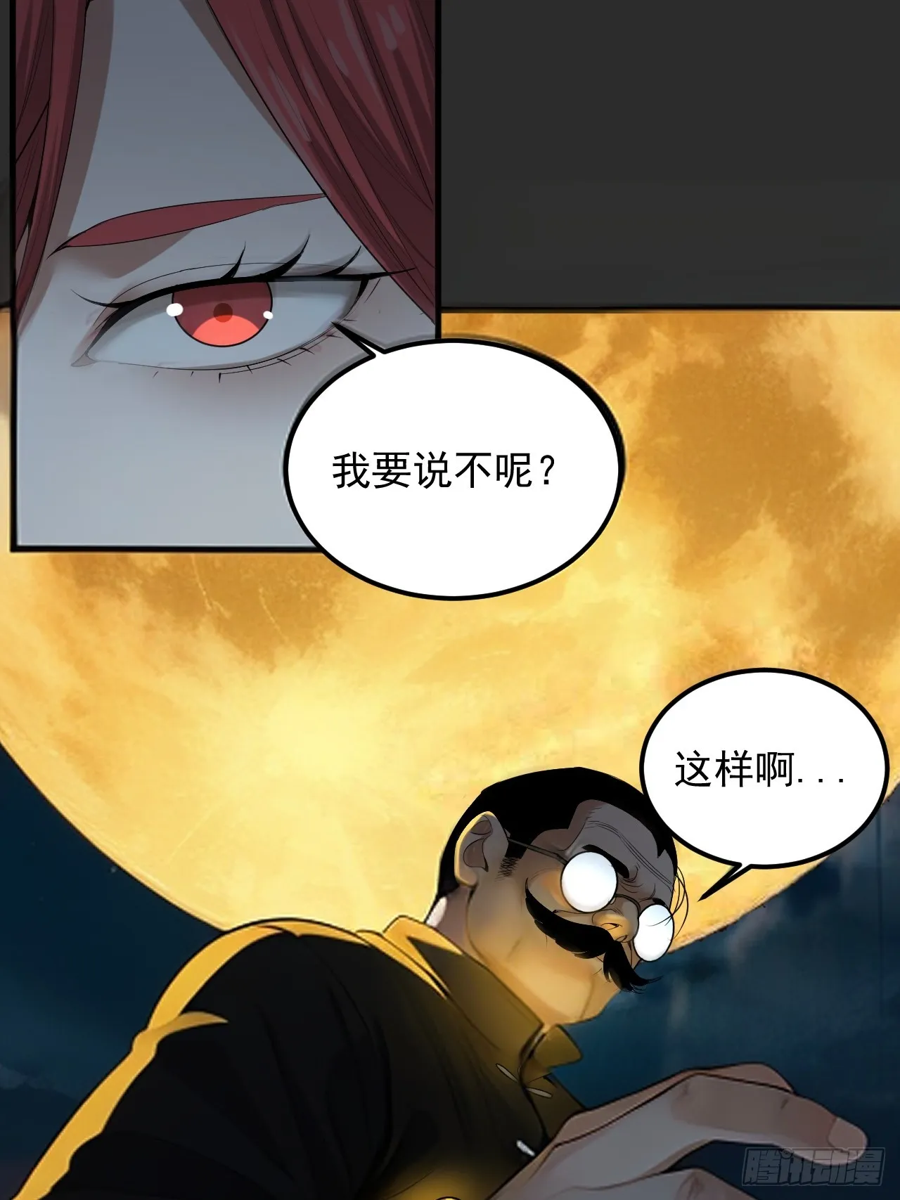 第37单 深藏不露 第17页