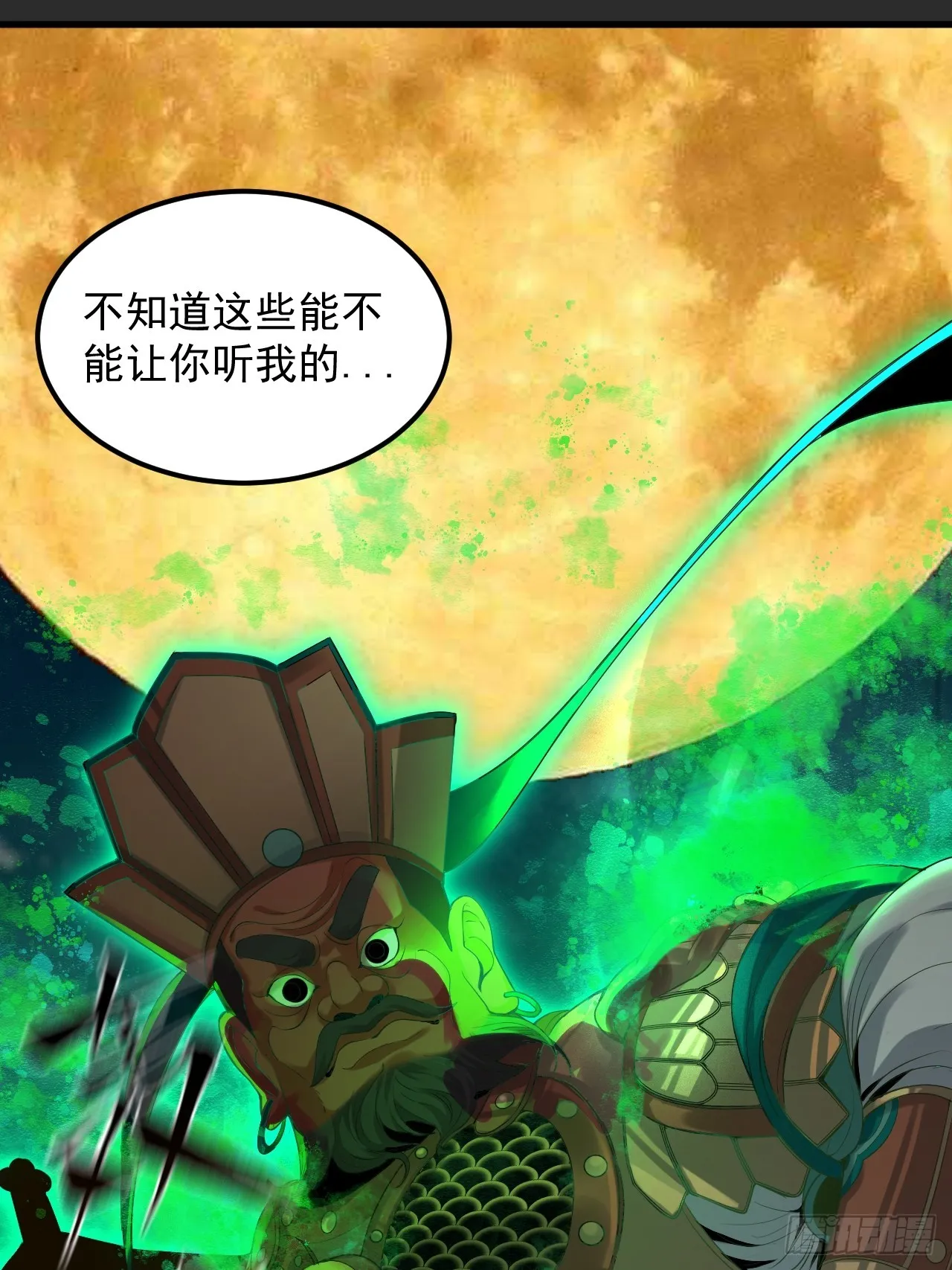 第37单 深藏不露 第19页
