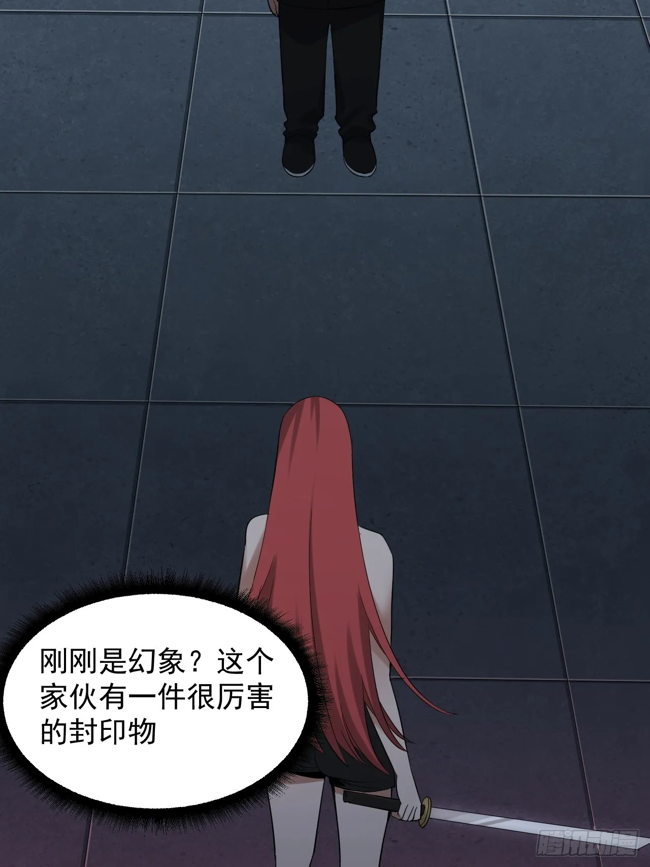 第37单 深藏不露 第23页
