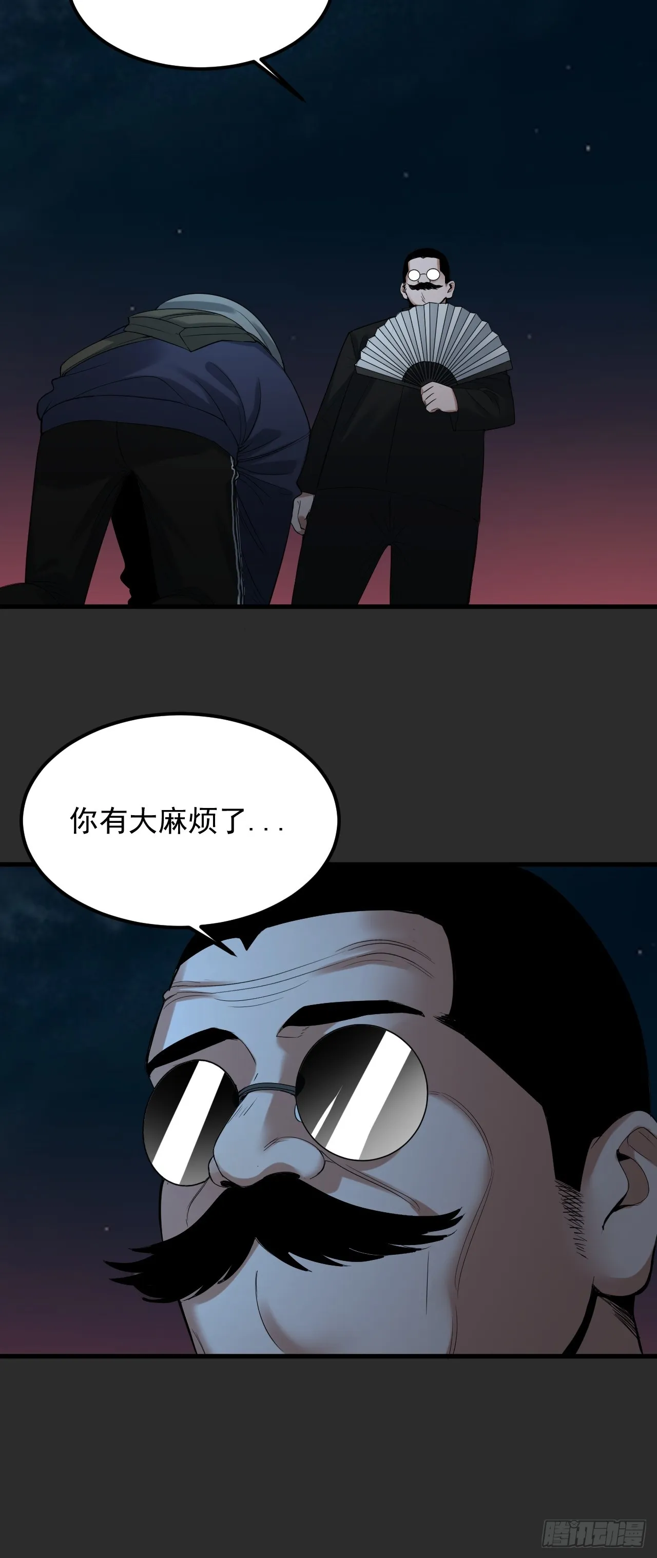第37单 深藏不露 第26页