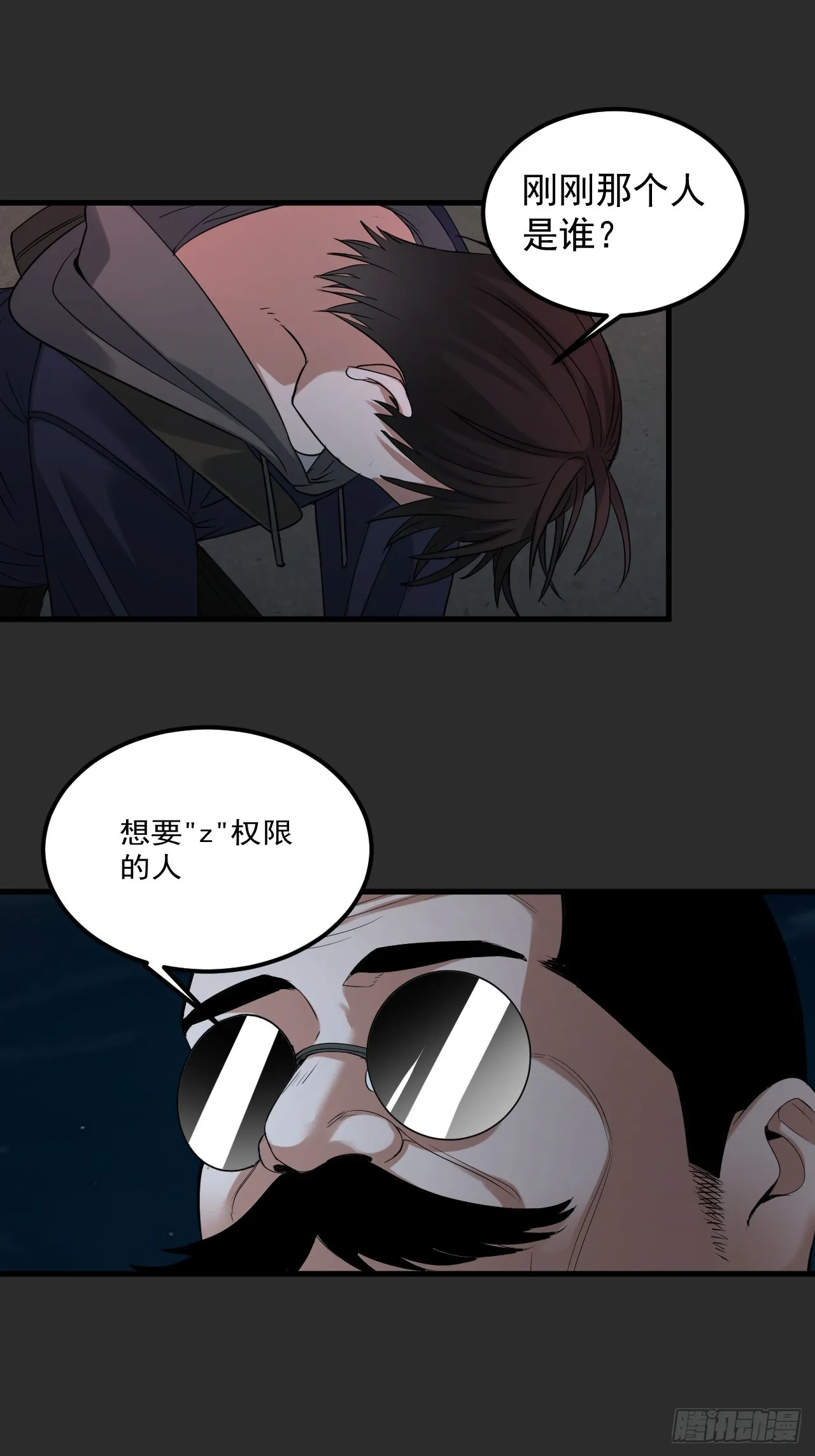 第37单 深藏不露 第27页