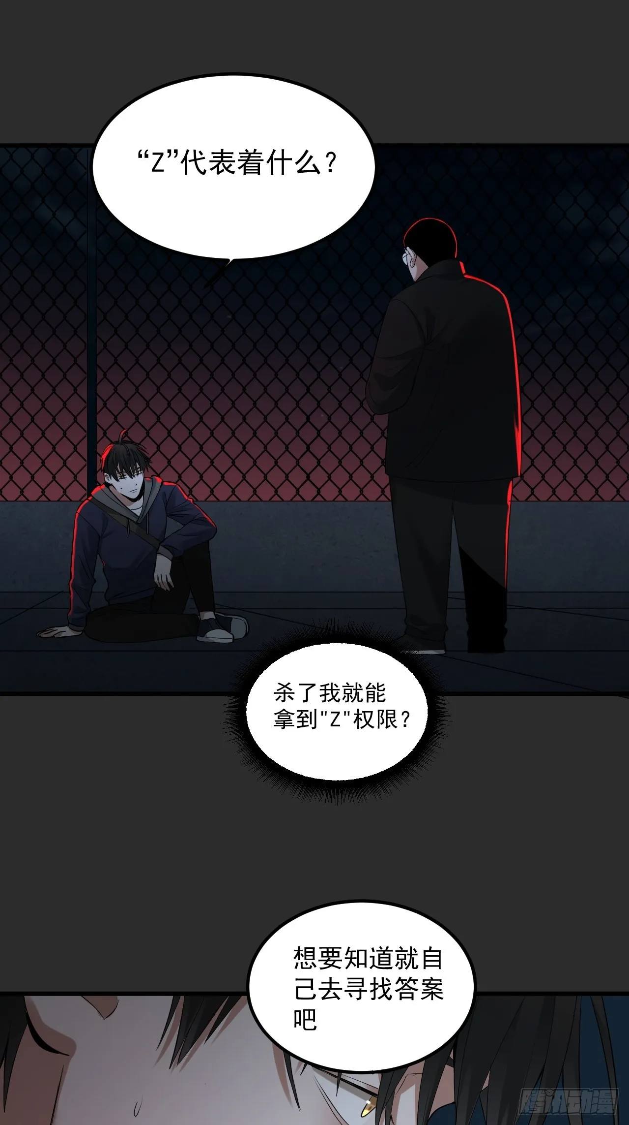 第37单 深藏不露 第28页