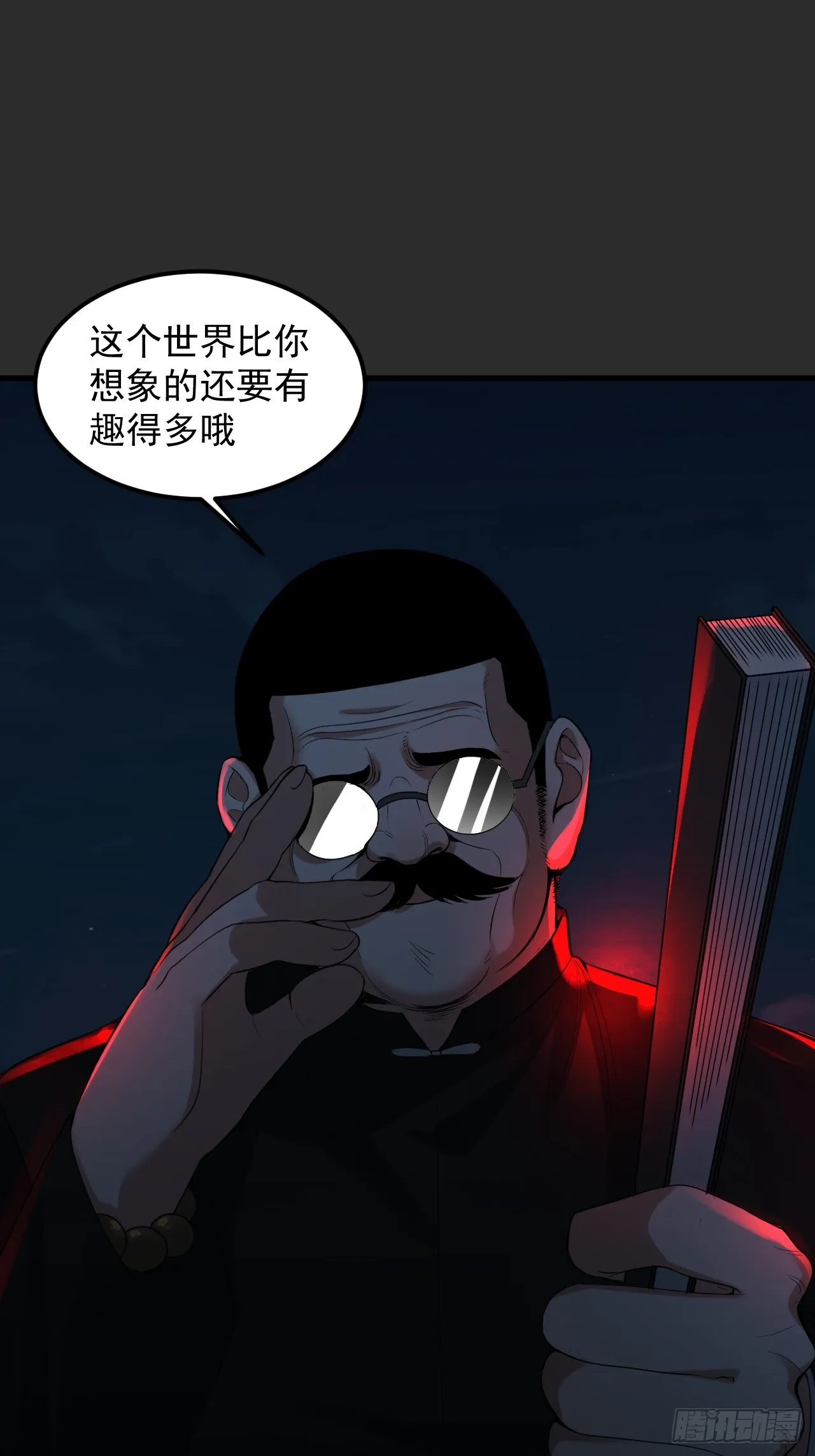 第37单 深藏不露 第30页