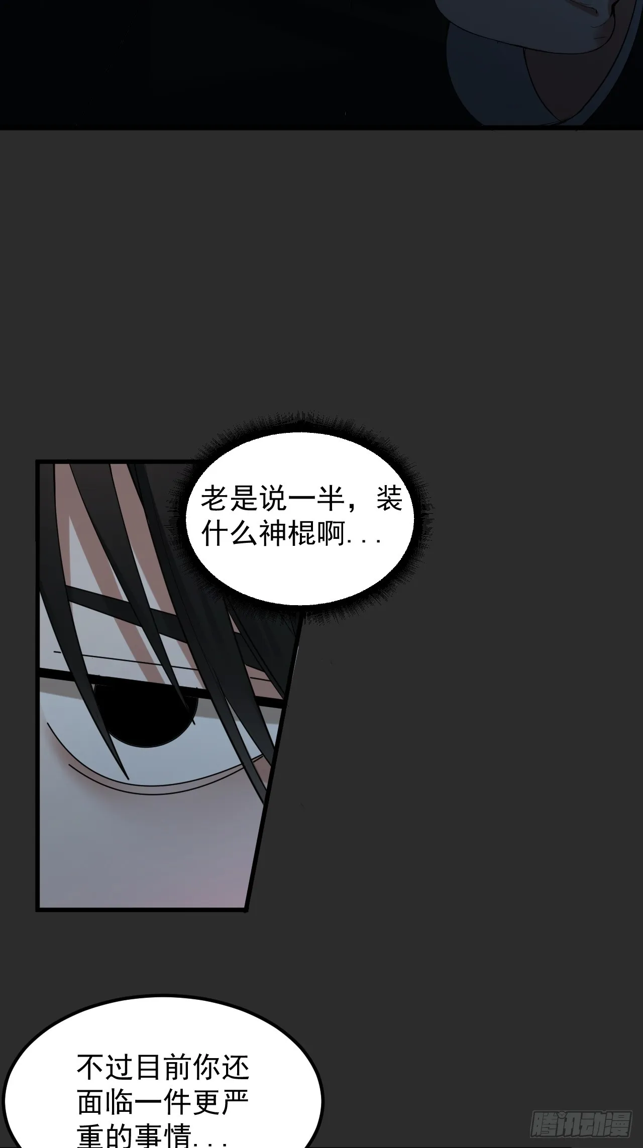 第37单 深藏不露 第31页