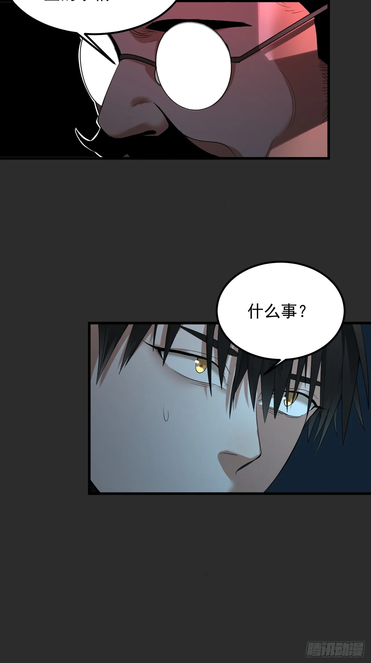 第37单 深藏不露 第32页