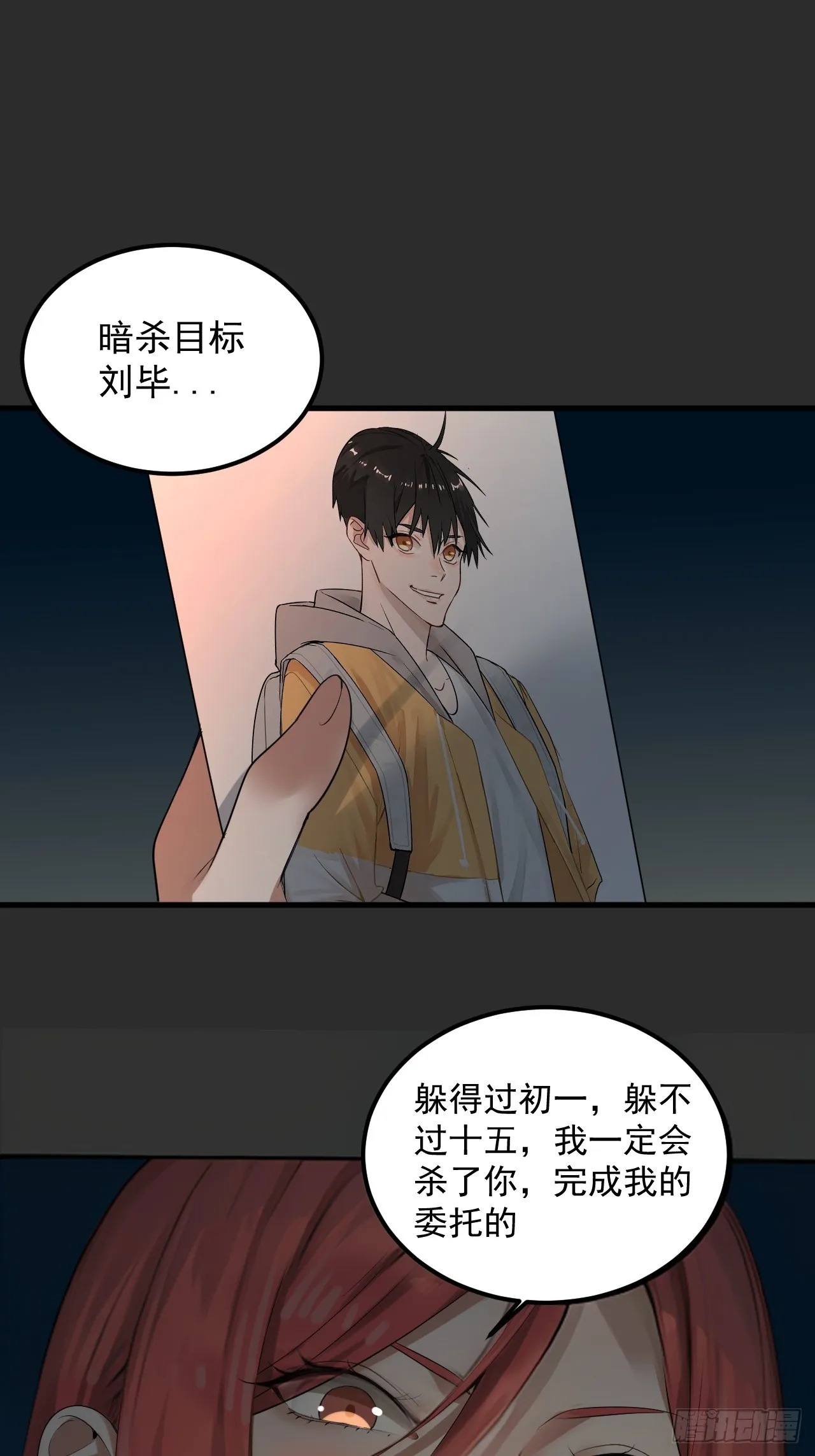 第37单 深藏不露 第36页