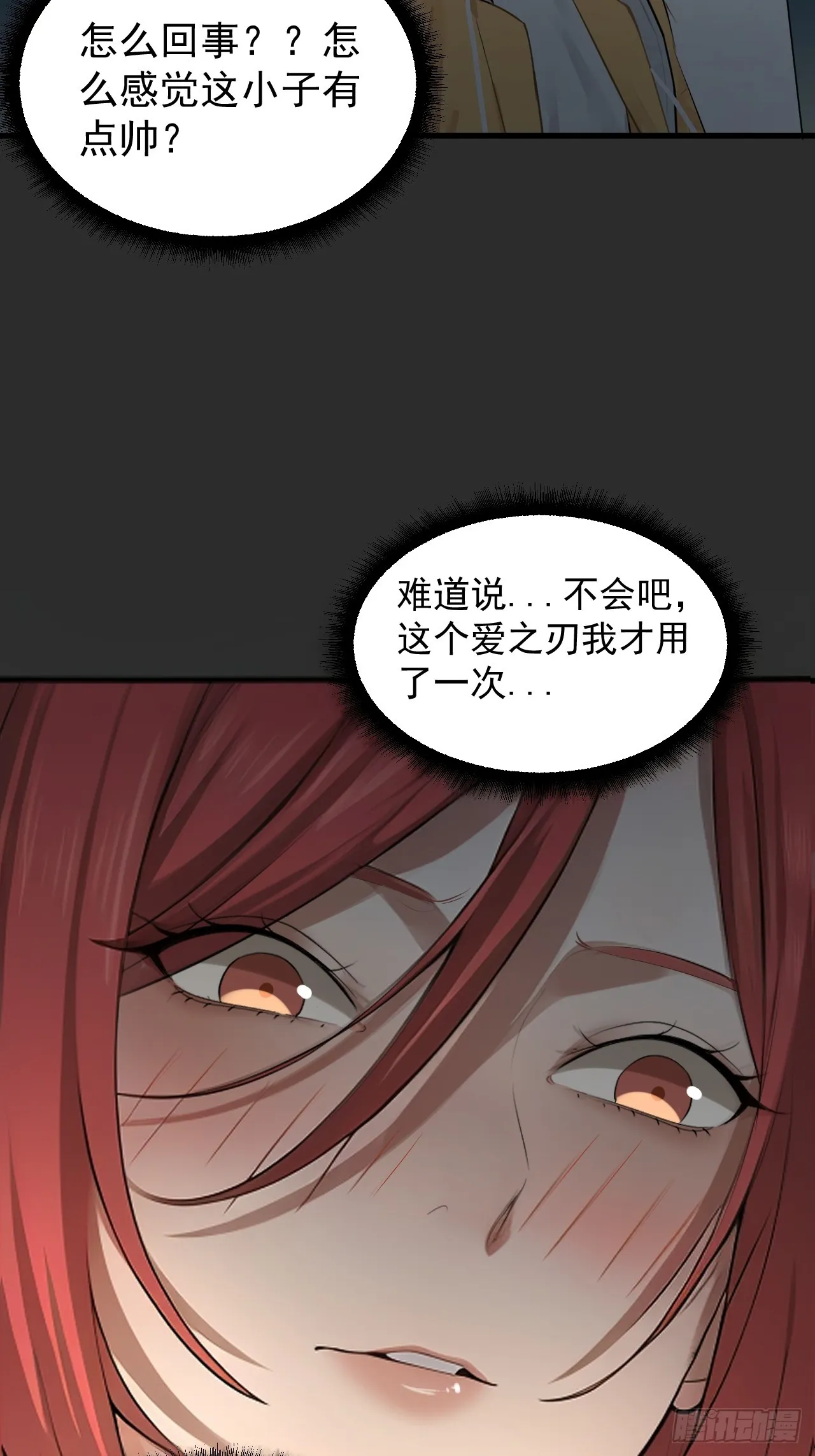 第37单 深藏不露 第38页