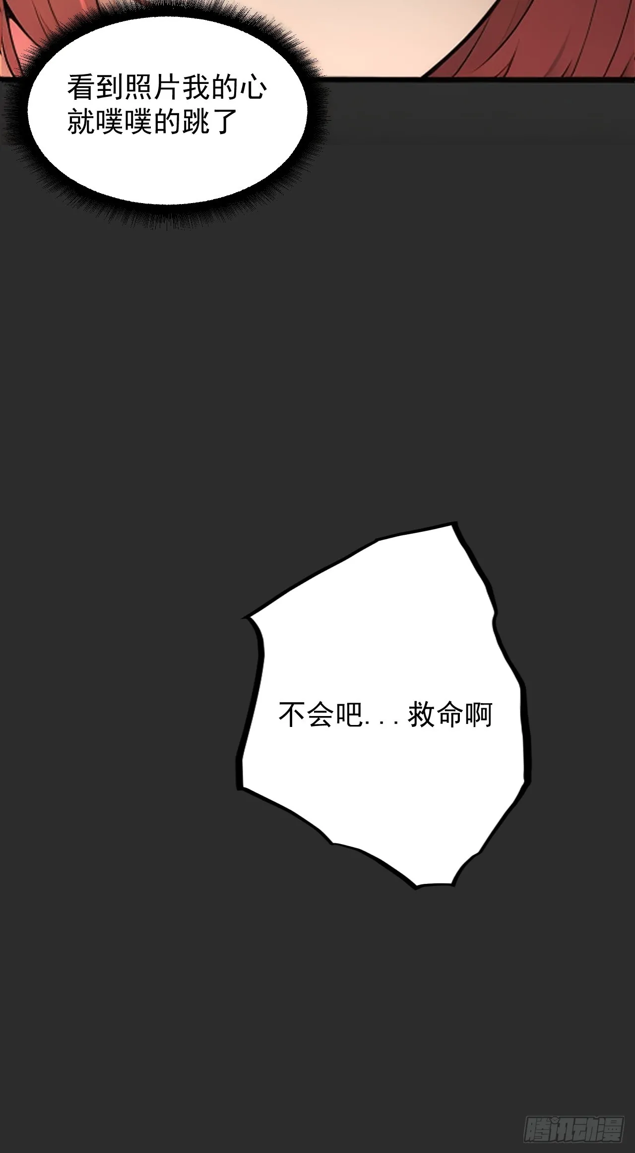 第37单 深藏不露 第39页