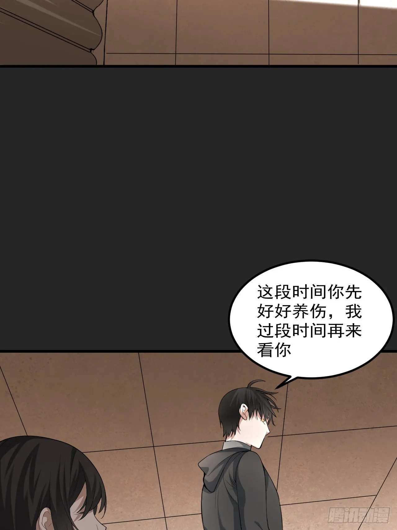 第38单：恋爱少女 第4页