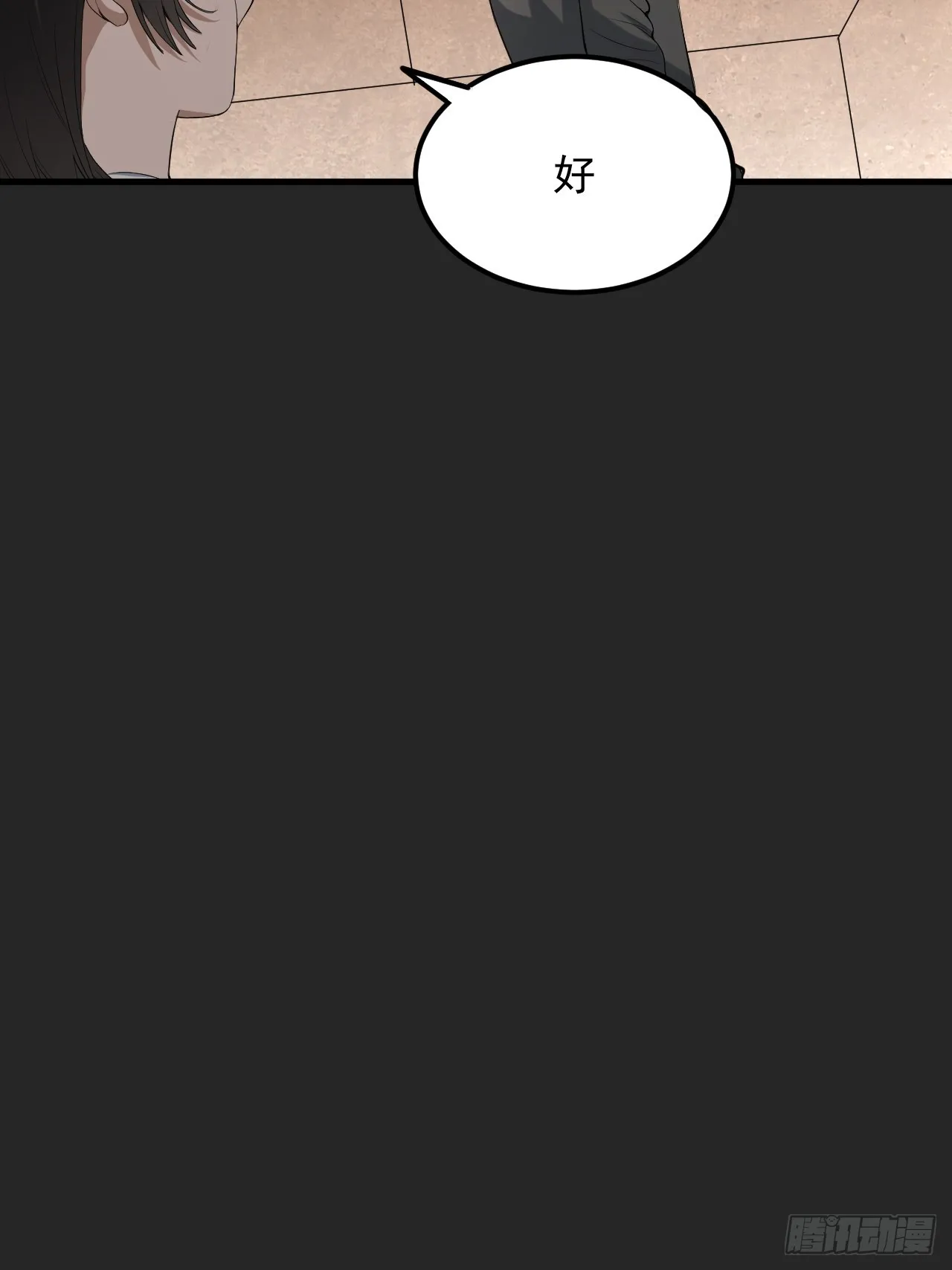 第38单：恋爱少女 第5页
