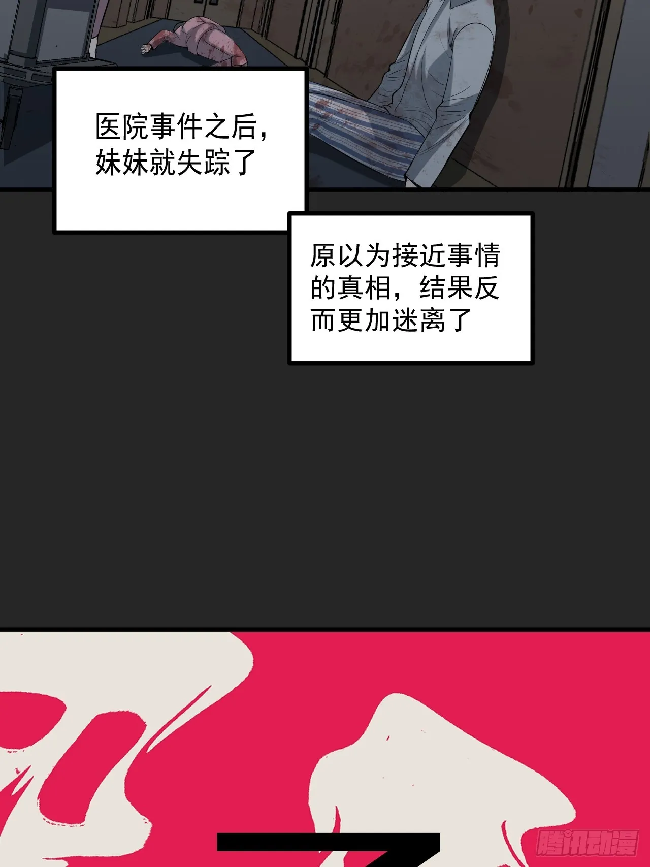 第38单：恋爱少女 第7页