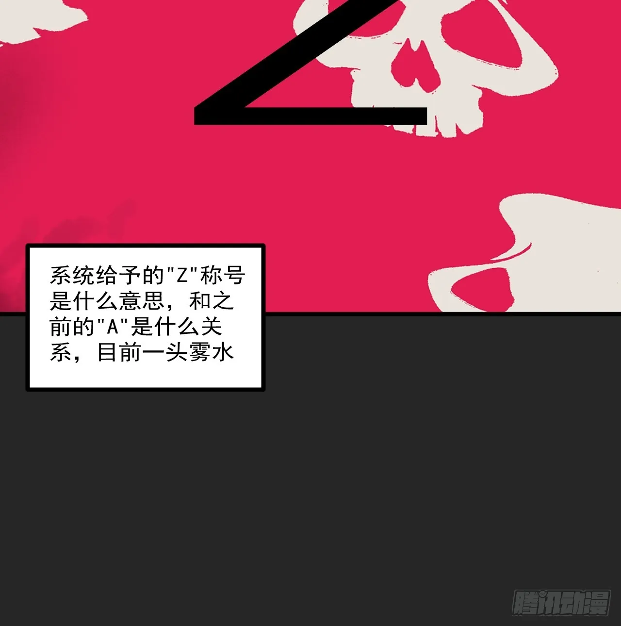第38单：恋爱少女 第8页