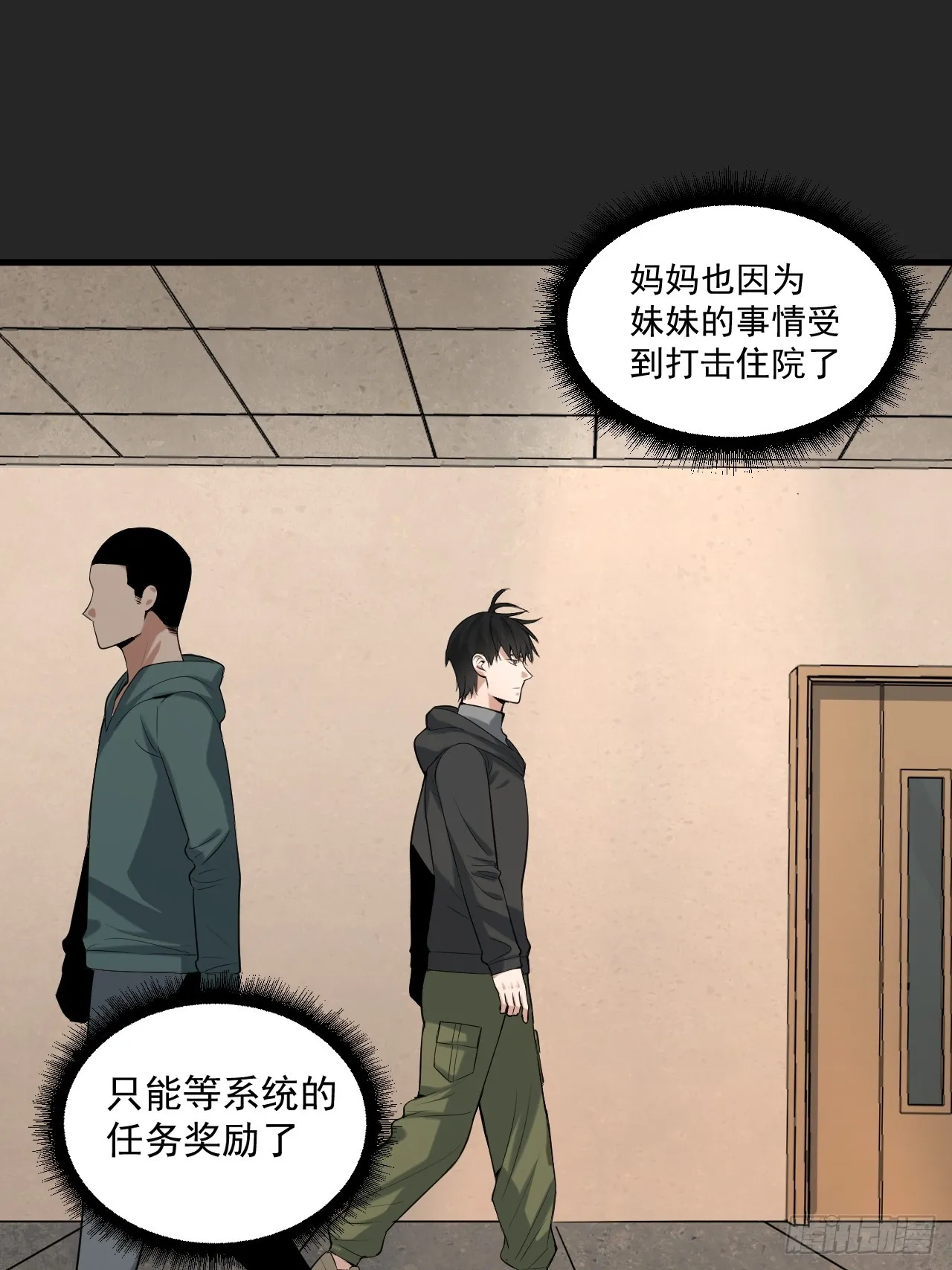 第38单：恋爱少女 第9页