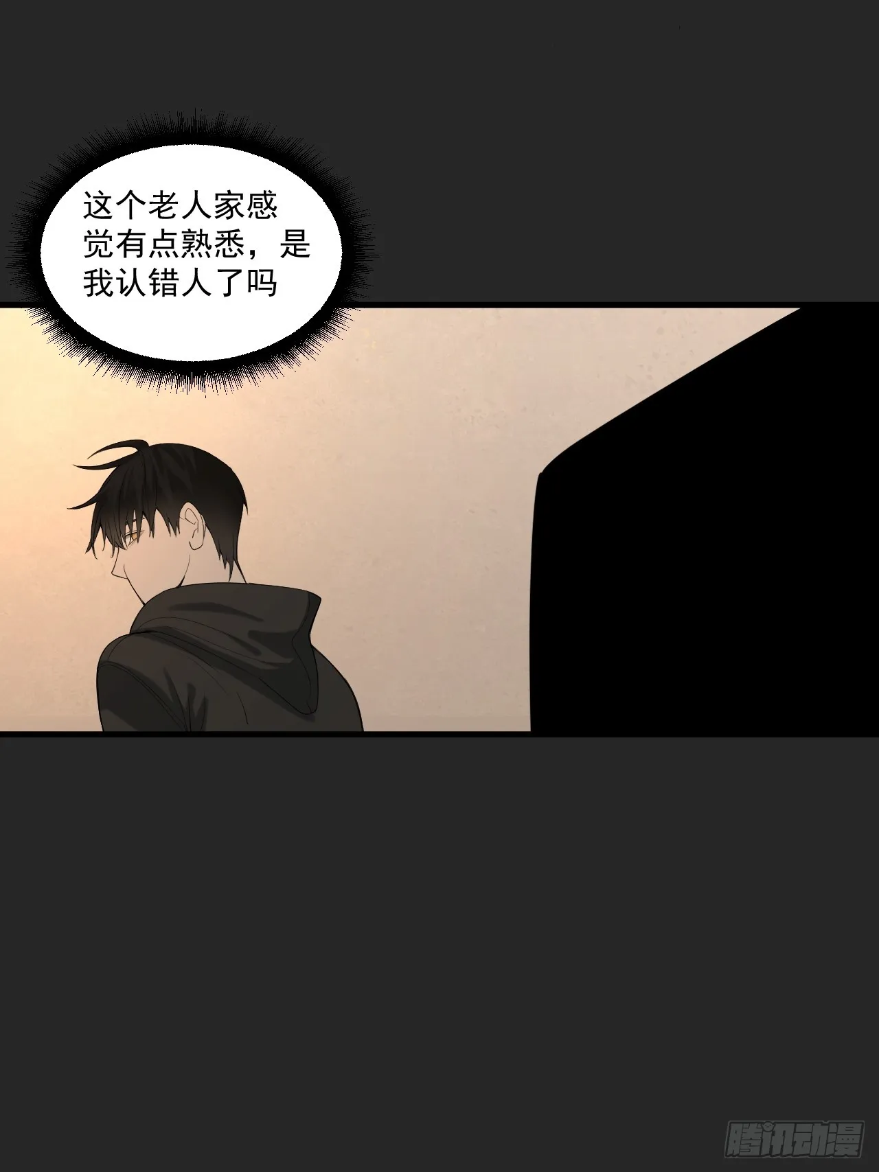 第38单：恋爱少女 第11页